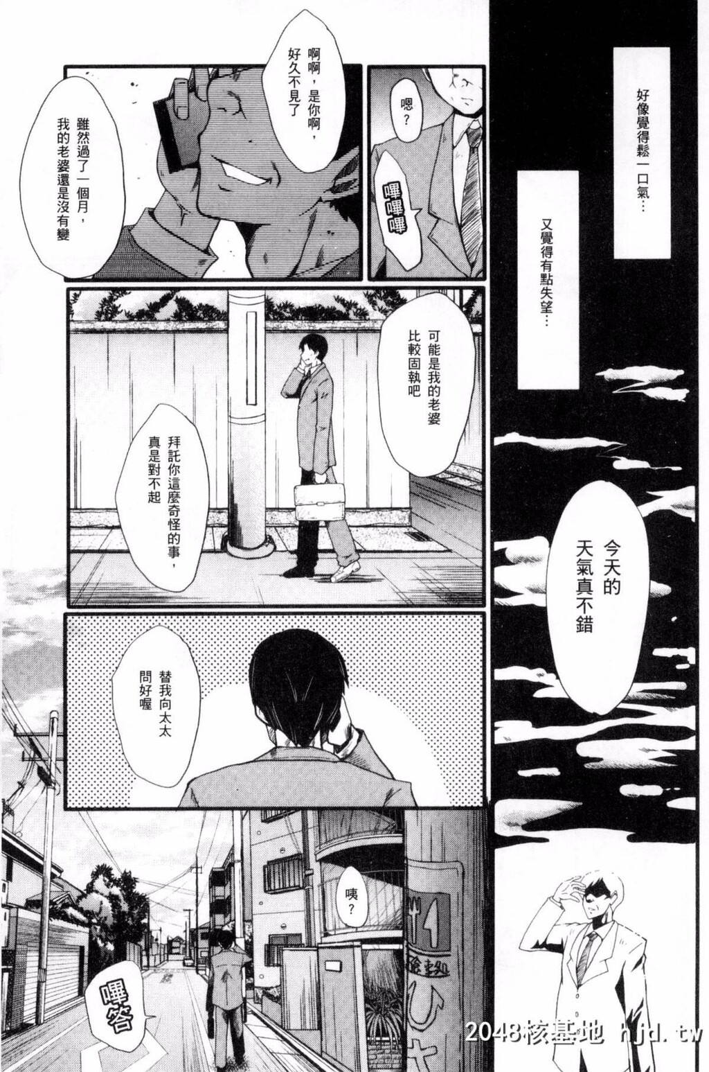 [风的工房][SINK]むさぼり妻[186P]第0页 作者:Publisher 帖子ID:76453 TAG:动漫图片,卡通漫畫,2048核基地