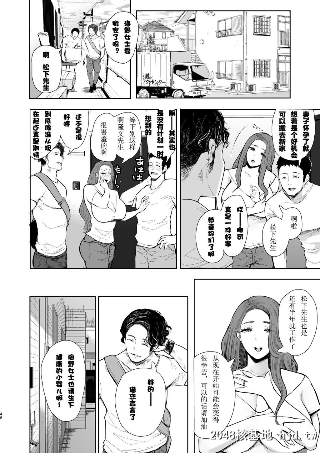 [KNUCKLEHEAD[しょむ]]隣の人妻が催眠をかけられて寝取られた话第0页 作者:Publisher 帖子ID:76628 TAG:动漫图片,卡通漫畫,2048核基地