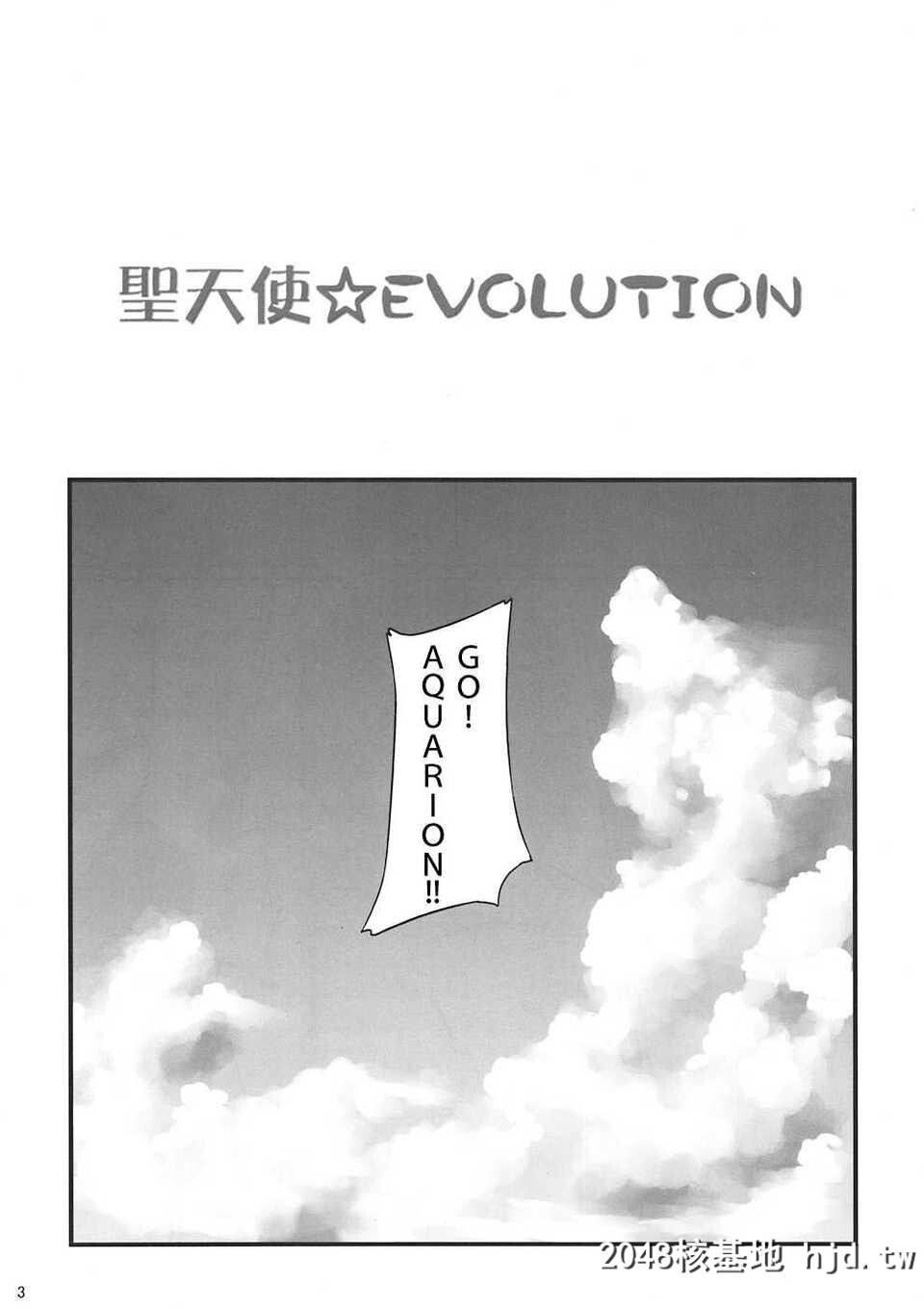 [G'sstudio[如月群真]]圣天使☆ELOVUTION[26P]第0页 作者:Publisher 帖子ID:76115 TAG:动漫图片,卡通漫畫,2048核基地