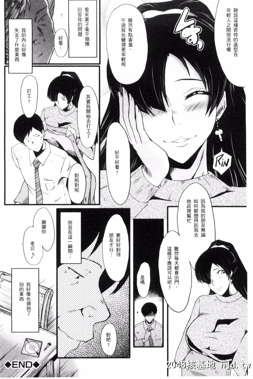 [风的工房][SINK]むさぼり妻[186P]第0页 作者:Publisher 帖子ID:76453 TAG:动漫图片,卡通漫畫,2048核基地