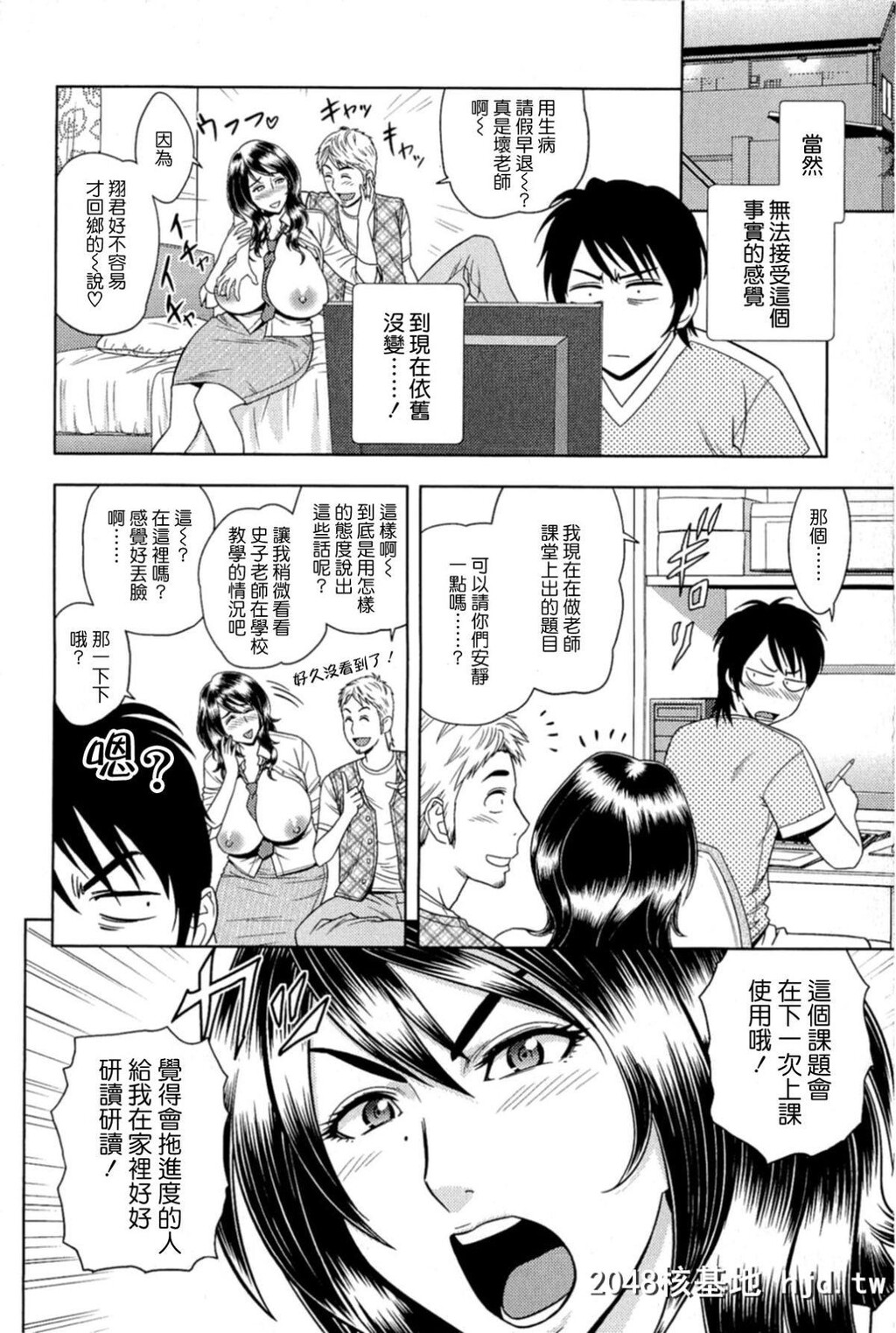 [辰波要徳]MILKティーチャー[176P]第0页 作者:Publisher 帖子ID:77828 TAG:动漫图片,卡通漫畫,2048核基地