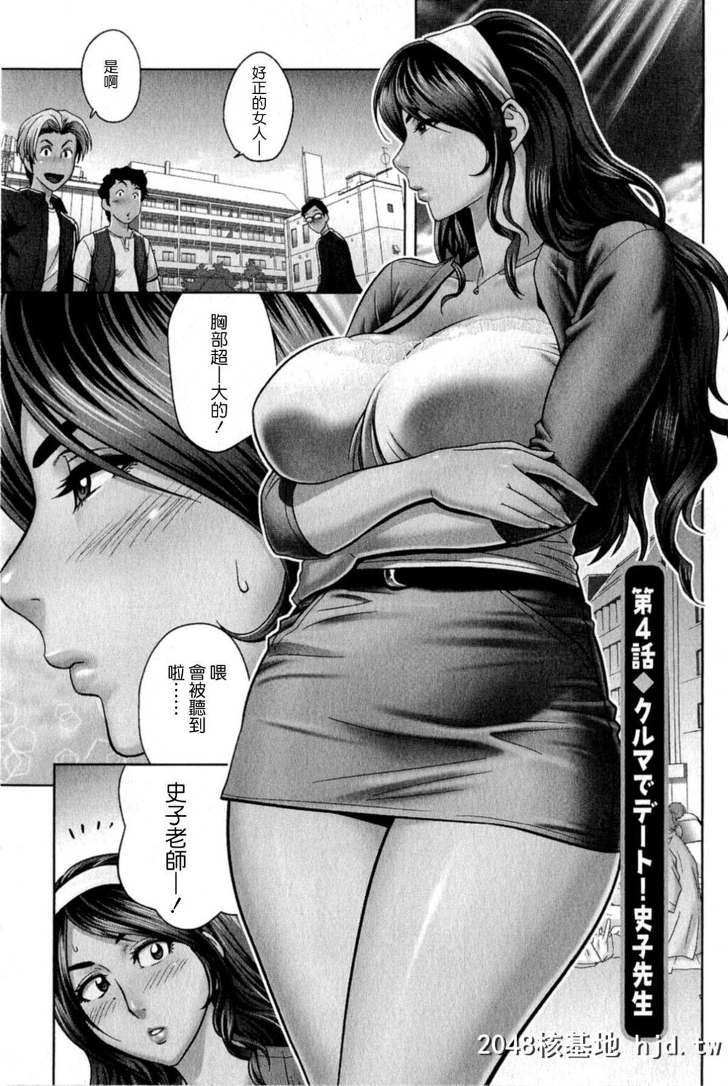 [辰波要徳]MILKティーチャー[176P]第0页 作者:Publisher 帖子ID:77828 TAG:动漫图片,卡通漫畫,2048核基地