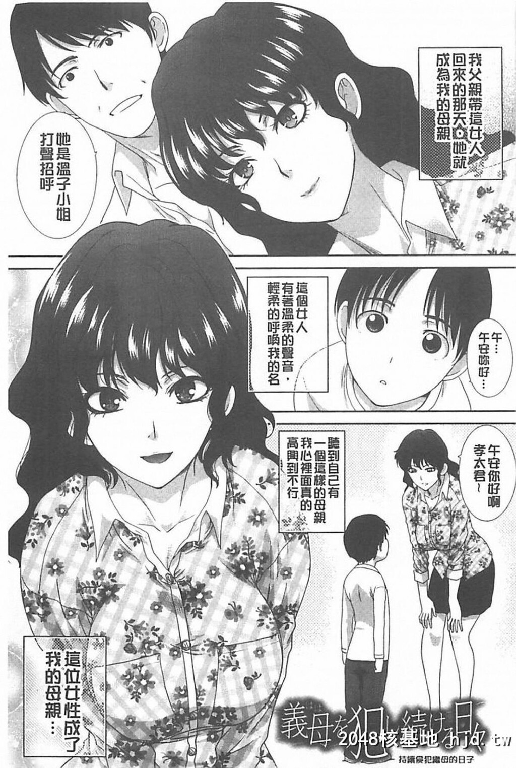 [板场広し]母ふたり[246P]第0页 作者:Publisher 帖子ID:77658 TAG:动漫图片,卡通漫畫,2048核基地