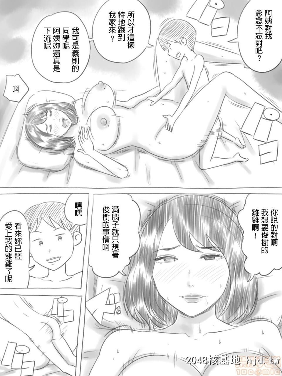 [ゲフえんぴつ]イライラ少年[中国翻訳]第0页 作者:Publisher 帖子ID:76282 TAG:动漫图片,卡通漫畫,2048核基地