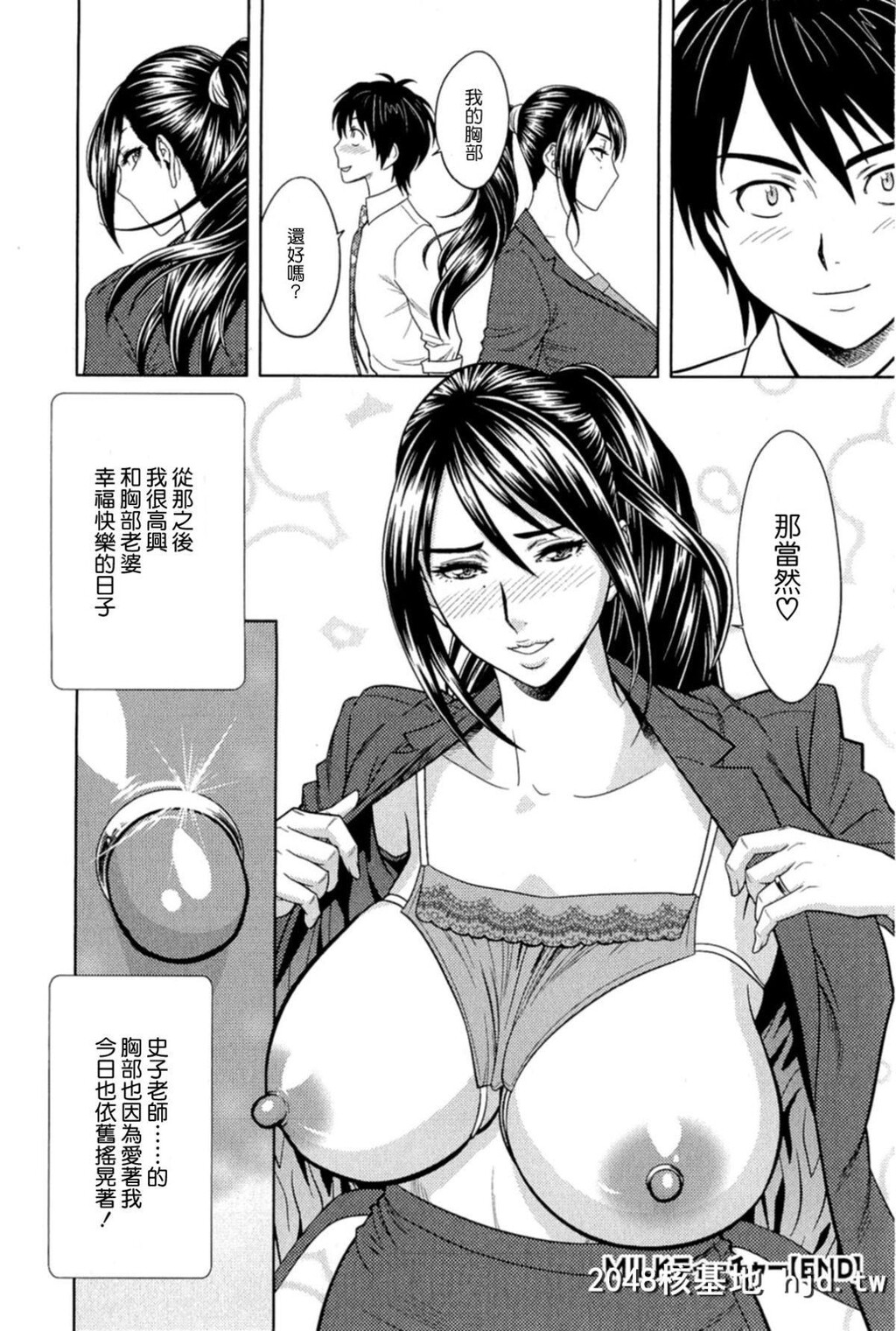 [辰波要徳]MILKティーチャー[176P]第0页 作者:Publisher 帖子ID:77828 TAG:动漫图片,卡通漫畫,2048核基地