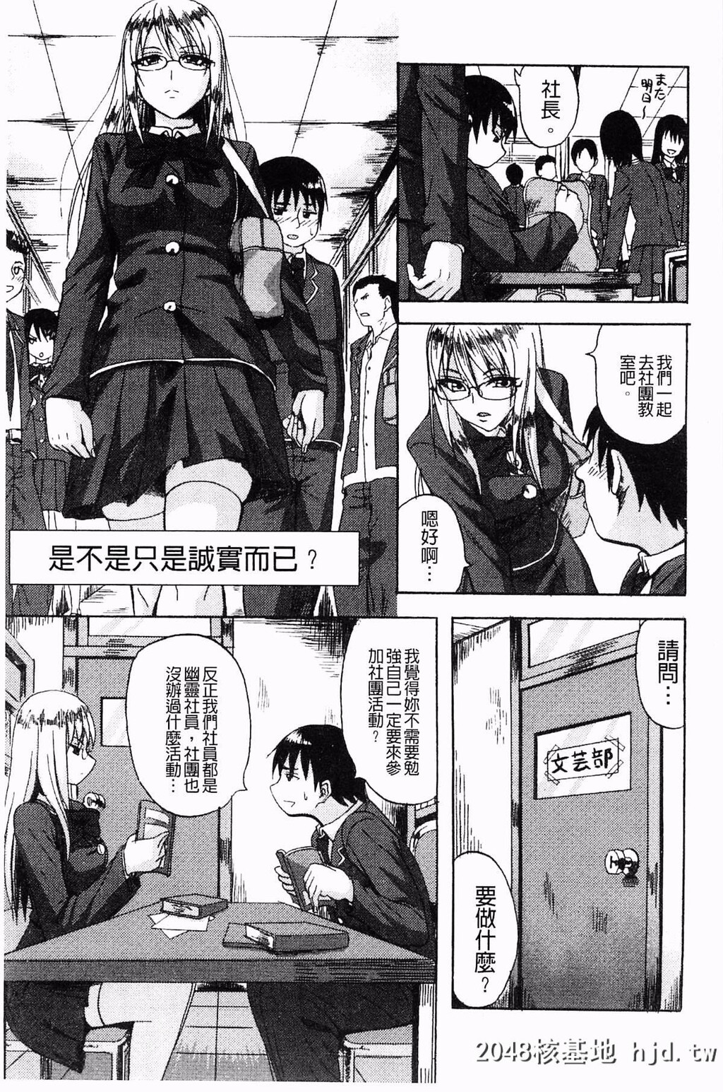 [见习い雑兵]すくらんぶる[186P]第0页 作者:Publisher 帖子ID:76965 TAG:动漫图片,卡通漫畫,2048核基地