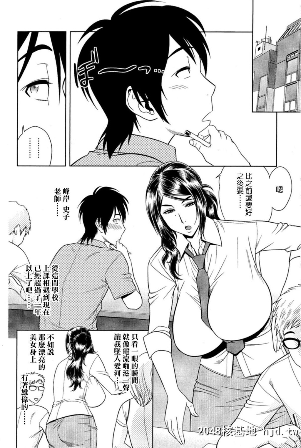 [辰波要徳]MILKティーチャー[176P]第0页 作者:Publisher 帖子ID:77828 TAG:动漫图片,卡通漫畫,2048核基地