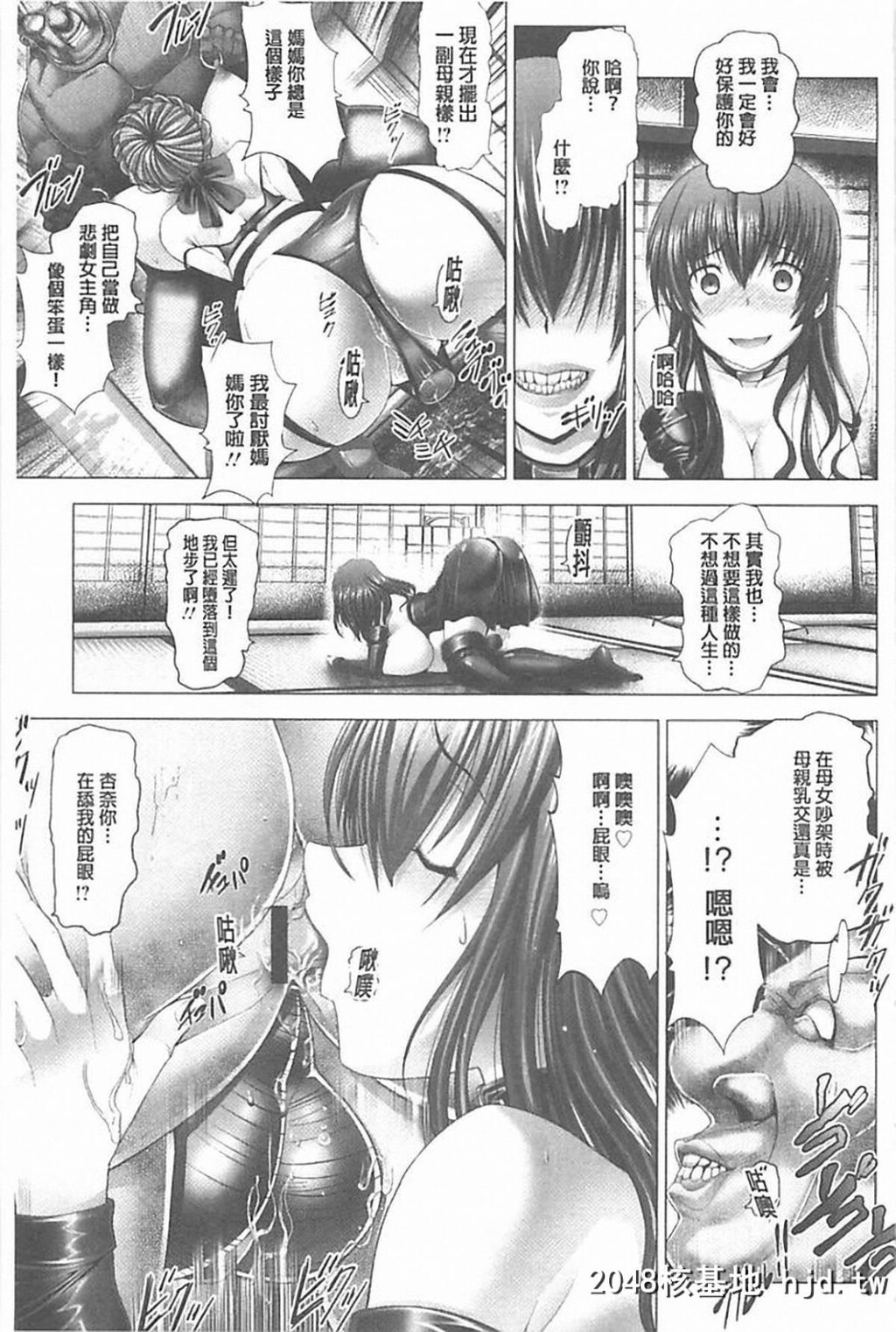 [大林森]琴子は一生欲求不満[215P]第0页 作者:Publisher 帖子ID:76802 TAG:动漫图片,卡通漫畫,2048核基地