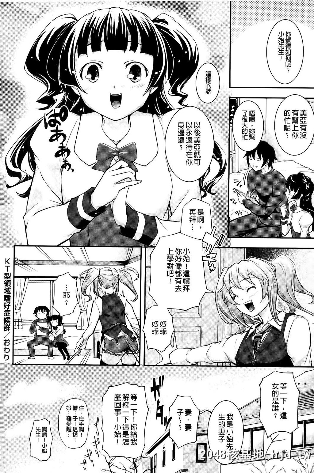 [Kima-gray]僕の私のシたいコト![216P]第0页 作者:Publisher 帖子ID:77313 TAG:动漫图片,卡通漫畫,2048核基地