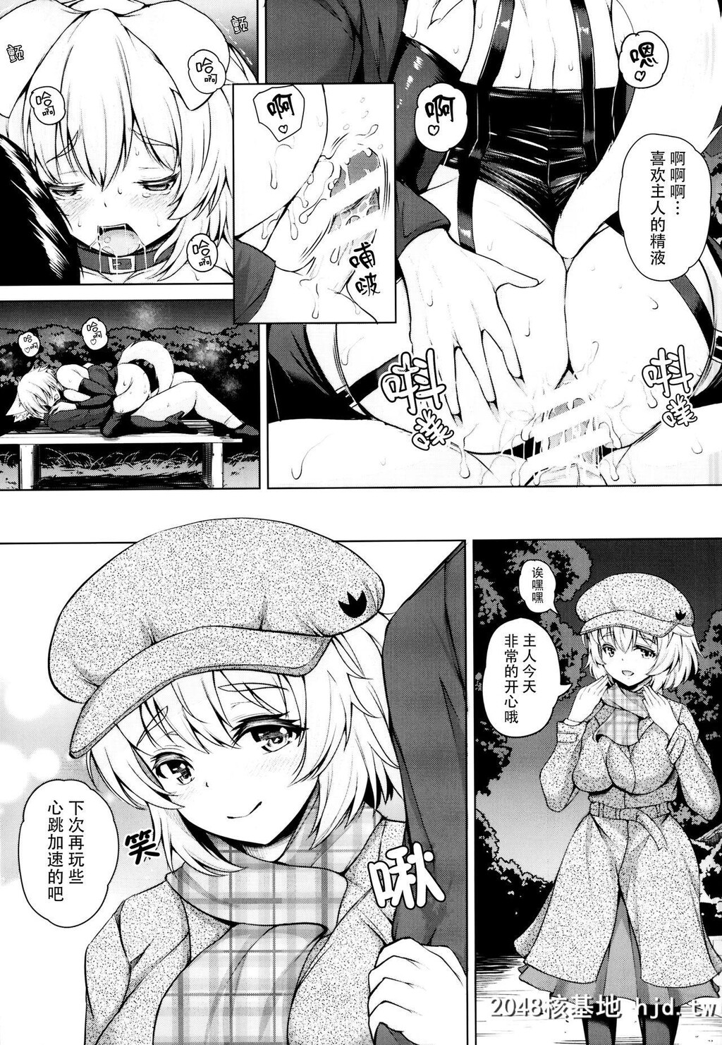 [ロケット调査室[コザ]]椛ちゃんとご主人様-楽しい散歩编-第0页 作者:Publisher 帖子ID:77145 TAG:动漫图片,卡通漫畫,2048核基地