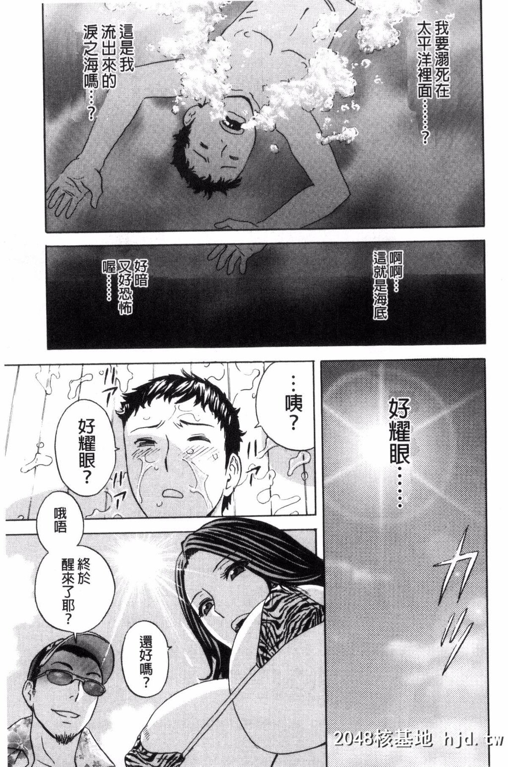 [风的工房][英丸]熟れ乳くらべ[194P]第0页 作者:Publisher 帖子ID:77664 TAG:动漫图片,卡通漫畫,2048核基地