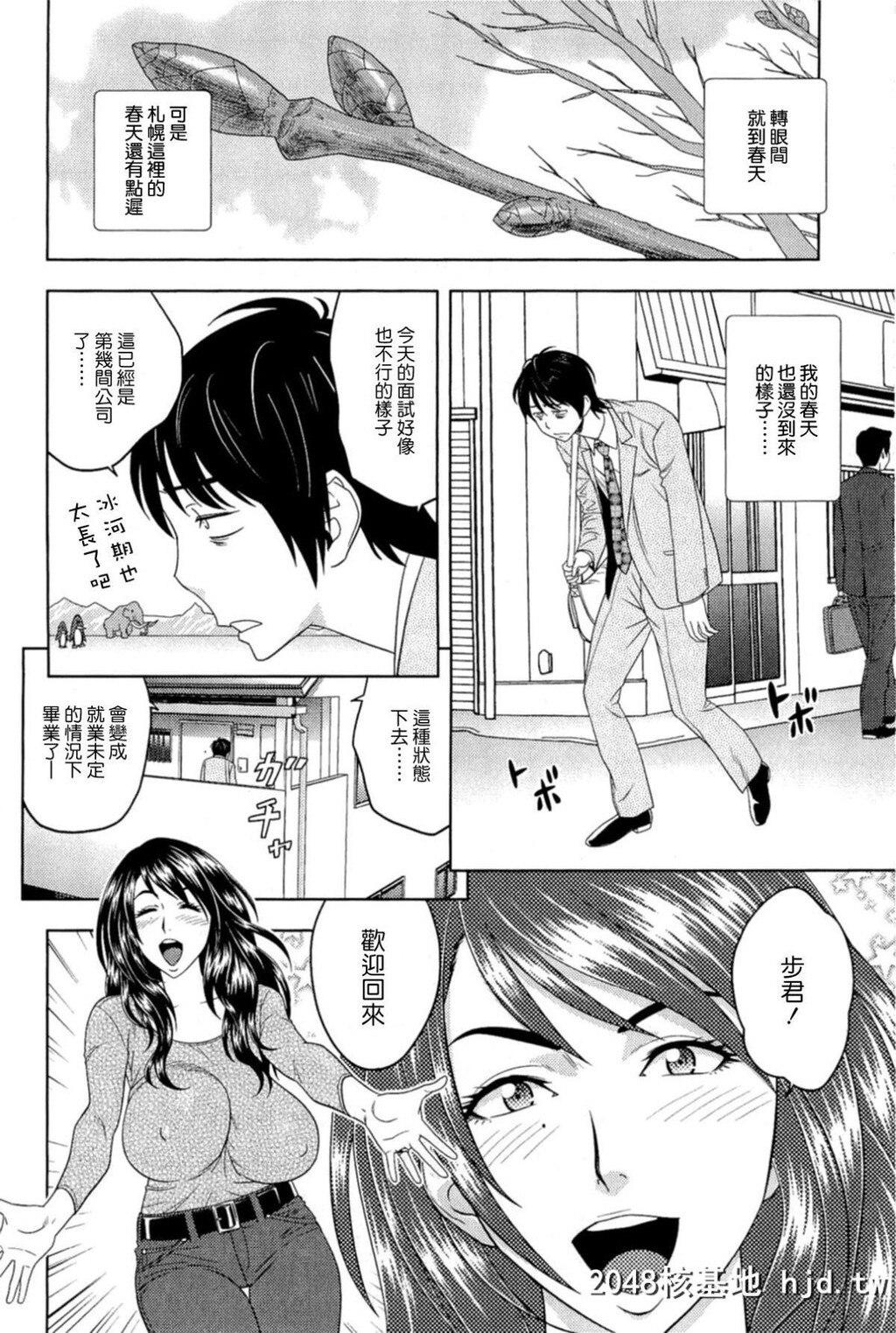 [辰波要徳]MILKティーチャー[176P]第0页 作者:Publisher 帖子ID:77828 TAG:动漫图片,卡通漫畫,2048核基地