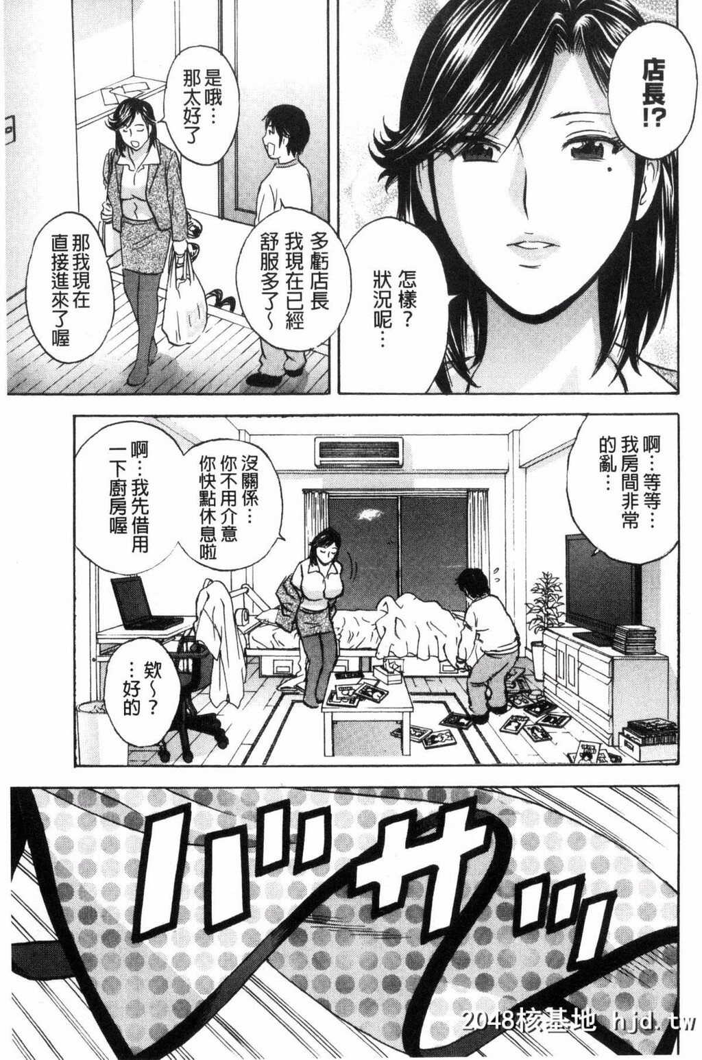 [风的工房][英丸]熟れ乳くらべ[194P]第0页 作者:Publisher 帖子ID:77664 TAG:动漫图片,卡通漫畫,2048核基地