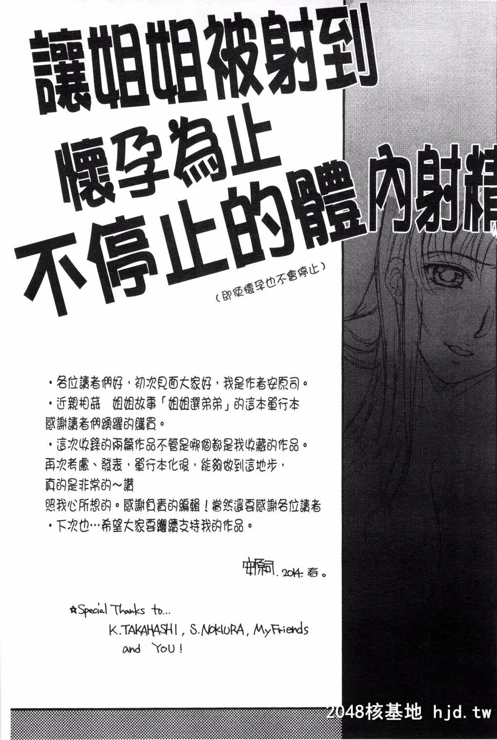 [安原司]そして、姉は弟を选ぶ[182P]第0页 作者:Publisher 帖子ID:77146 TAG:动漫图片,卡通漫畫,2048核基地