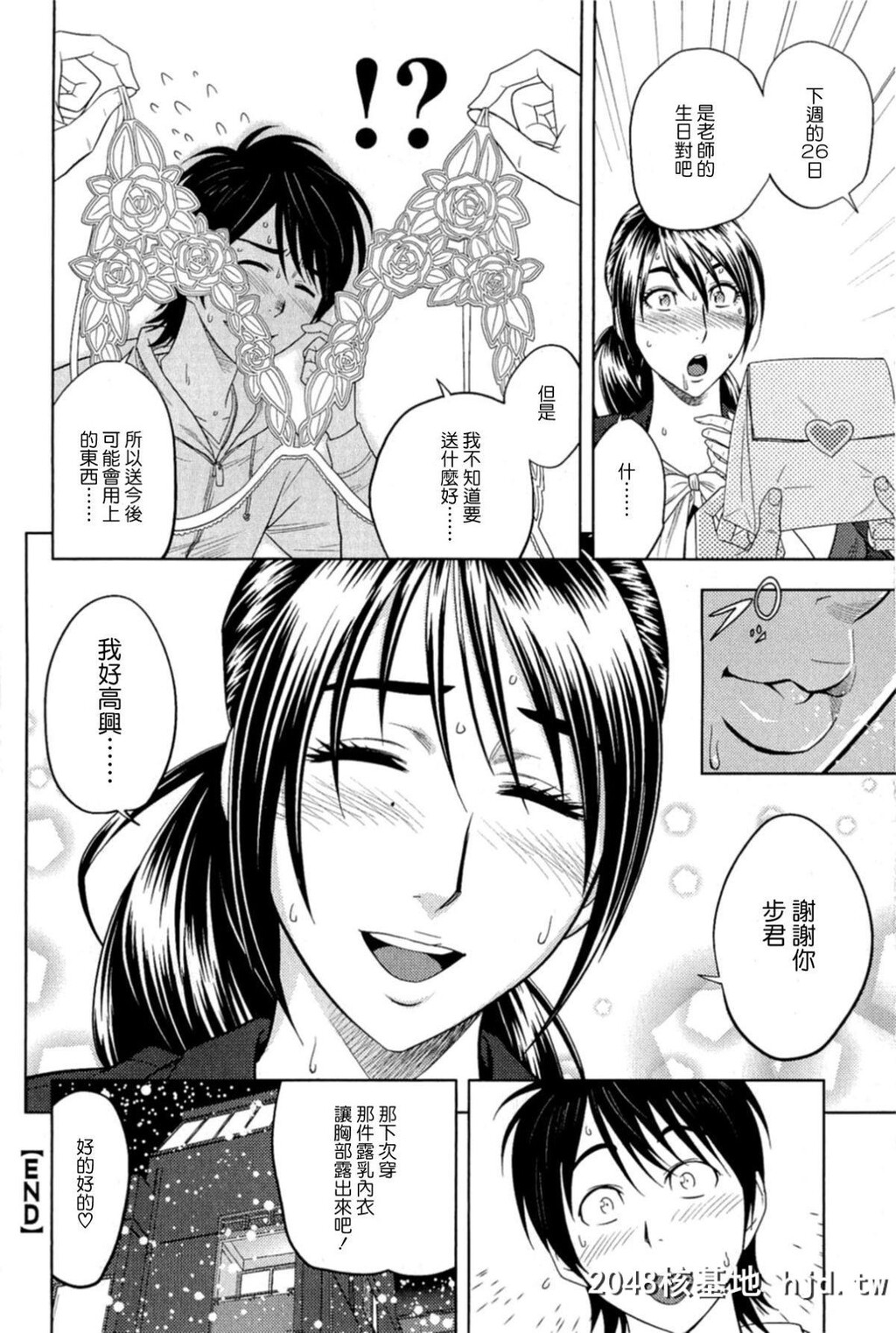 [辰波要徳]MILKティーチャー[176P]第0页 作者:Publisher 帖子ID:77828 TAG:动漫图片,卡通漫畫,2048核基地