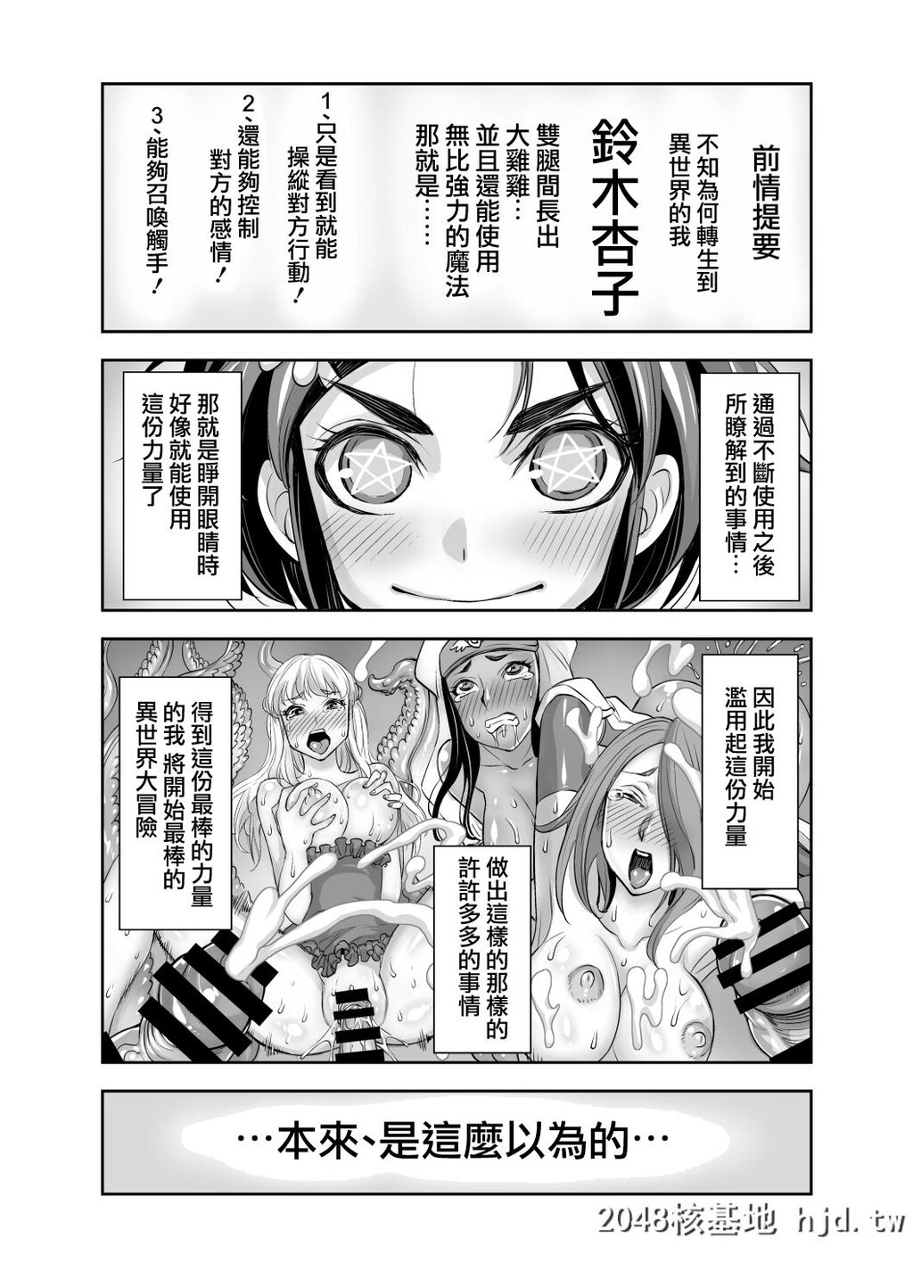 [アクメナリ![ぼんなり]]异世界フタナリ転生2第0页 作者:Publisher 帖子ID:76800 TAG:动漫图片,卡通漫畫,2048核基地