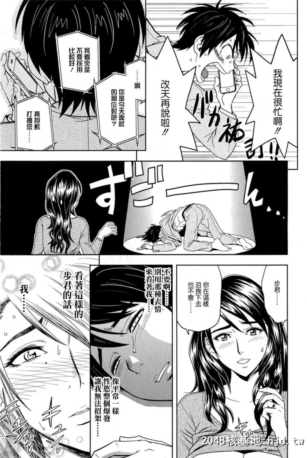 [辰波要徳]MILKティーチャー[176P]第0页 作者:Publisher 帖子ID:77828 TAG:动漫图片,卡通漫畫,2048核基地