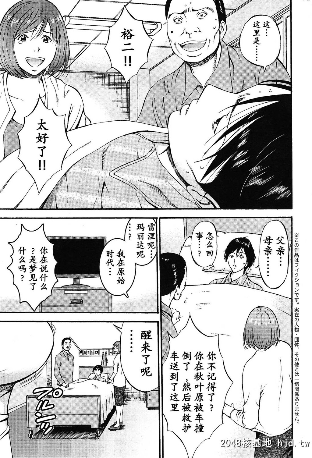 [中文][黑白]史前一万年宅男15.16第0页 作者:Publisher 帖子ID:76459 TAG:动漫图片,卡通漫畫,2048核基地