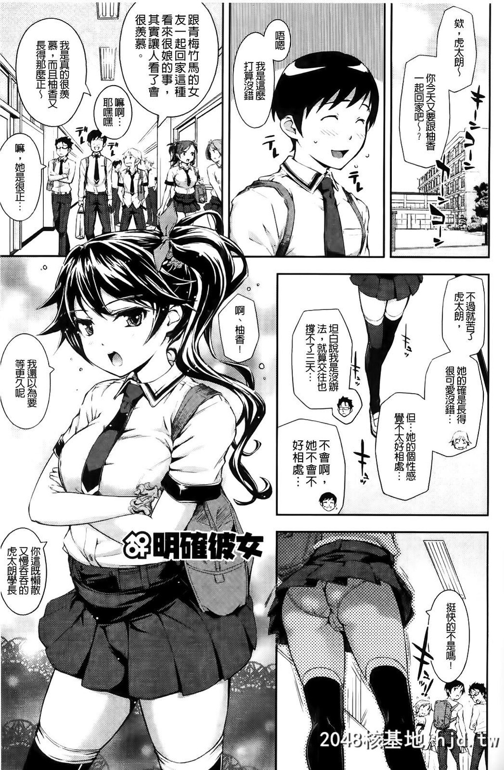 [Kima-gray]僕の私のシたいコト![216P]第0页 作者:Publisher 帖子ID:77313 TAG:动漫图片,卡通漫畫,2048核基地