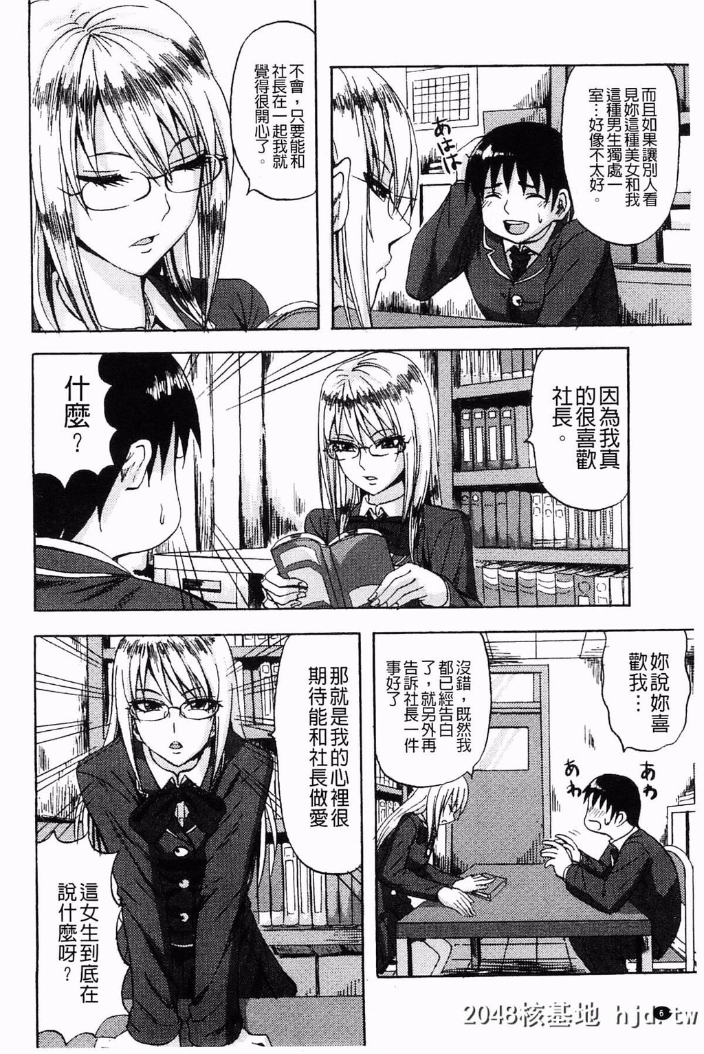 [见习い雑兵]すくらんぶる[186P]第0页 作者:Publisher 帖子ID:76965 TAG:动漫图片,卡通漫畫,2048核基地