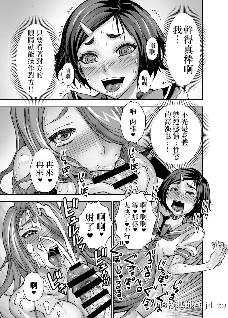 [アクメナリ![ぼんなり]]异世界フタナリ転生第0页 作者:Publisher 帖子ID:76801 TAG:动漫图片,卡通漫畫,2048核基地