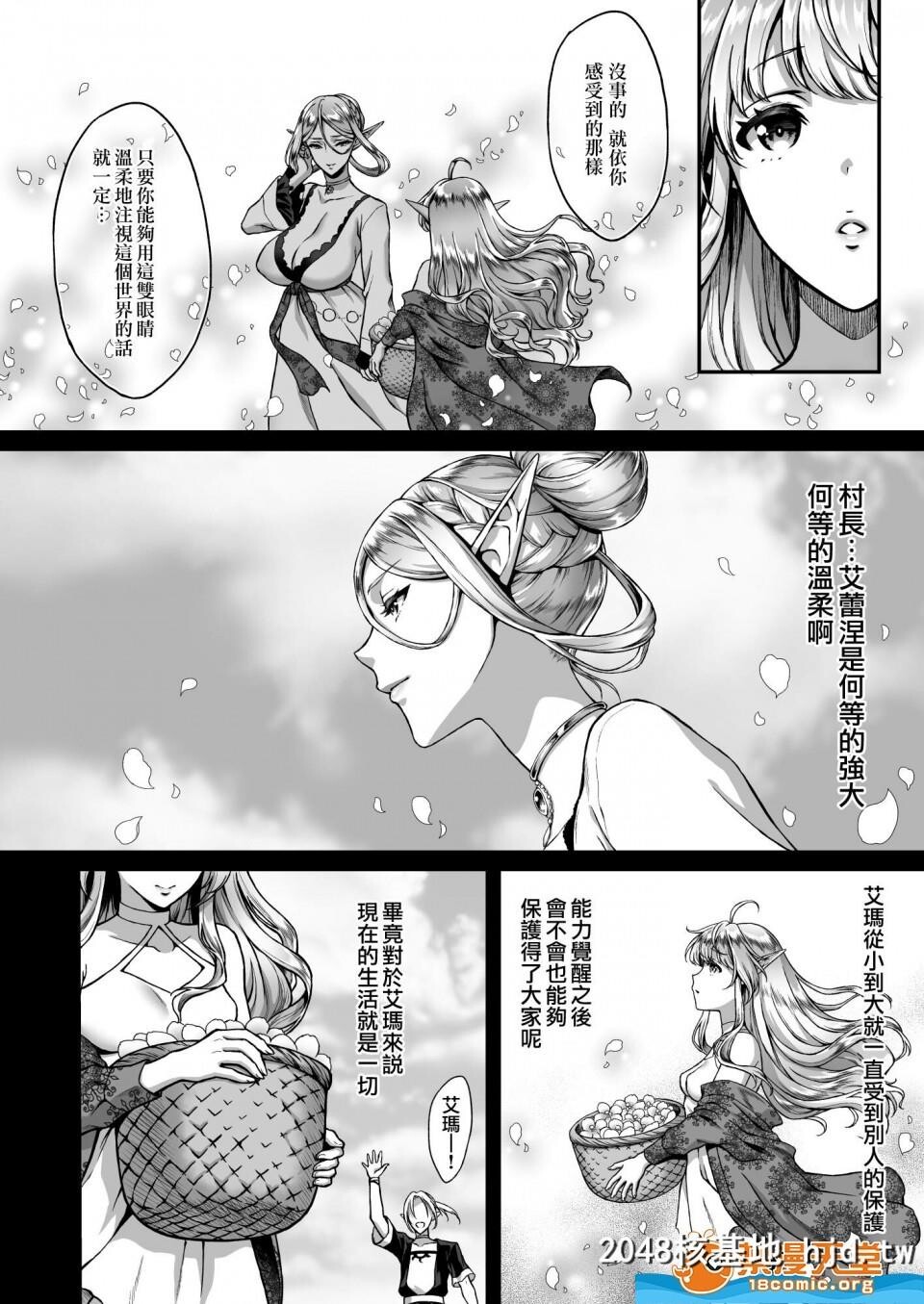 [H.B.A[うさぎなごむ]]黄昏の娼エルフ1~4第0页 作者:Publisher 帖子ID:77830 TAG:动漫图片,卡通漫畫,2048核基地