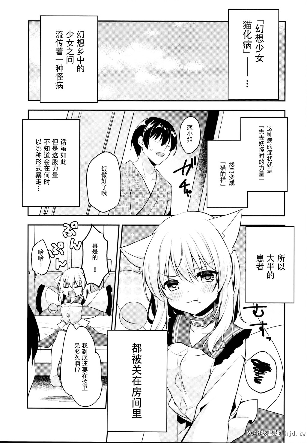 [苍色彼方[色谷あすか]]発情期のにゃんこいし第0页 作者:Publisher 帖子ID:77316 TAG:动漫图片,卡通漫畫,2048核基地