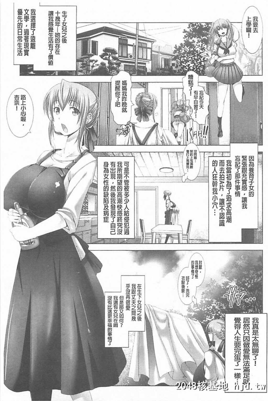 [大林森]琴子は一生欲求不満[215P]第0页 作者:Publisher 帖子ID:76802 TAG:动漫图片,卡通漫畫,2048核基地