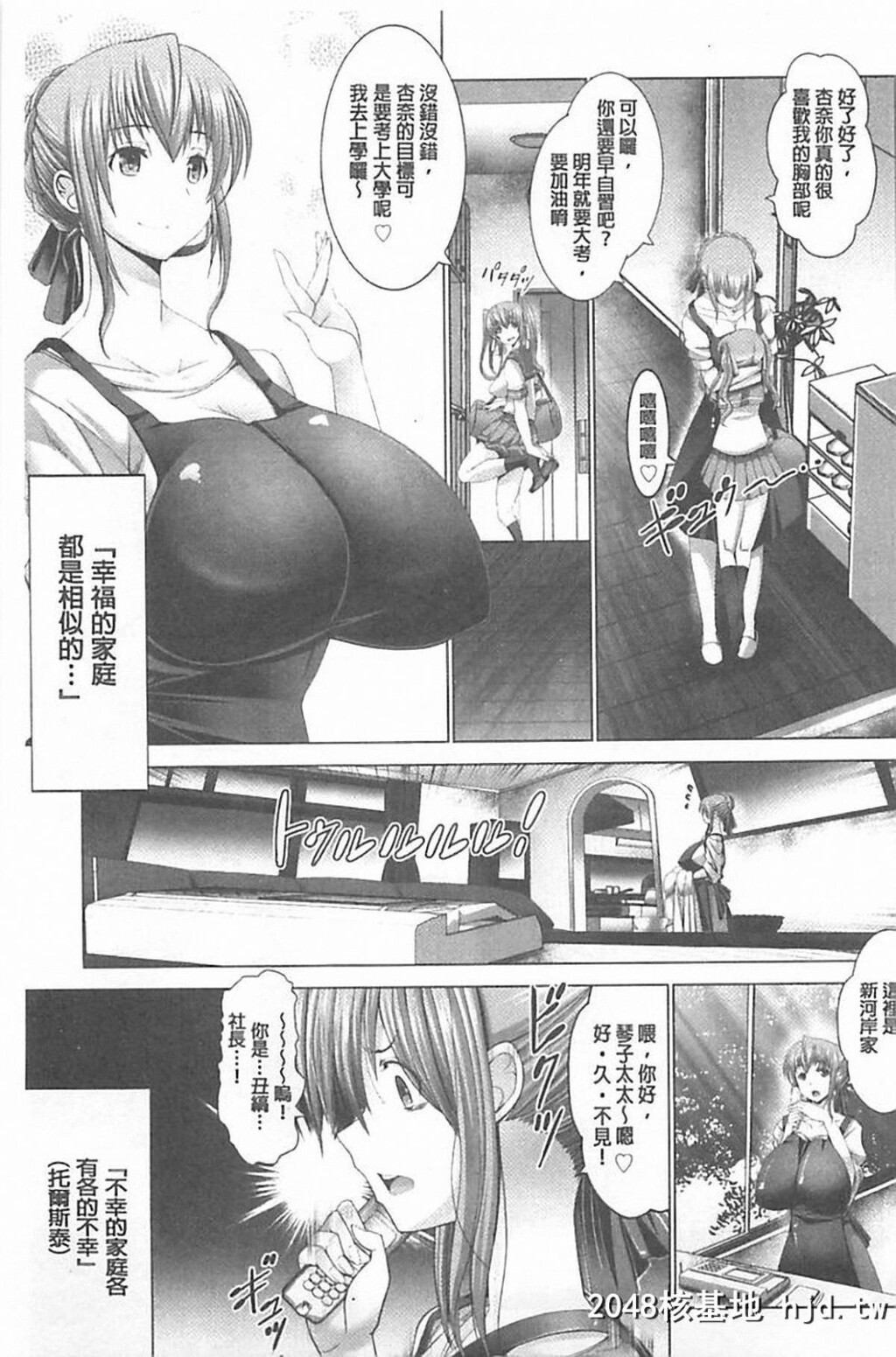 [大林森]琴子は一生欲求不満[215P]第0页 作者:Publisher 帖子ID:76802 TAG:动漫图片,卡通漫畫,2048核基地