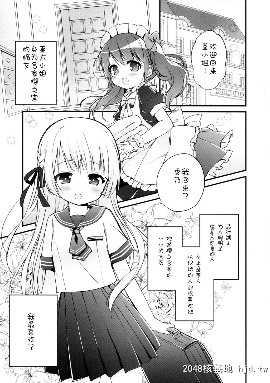 [すたーだすとくれいどる[永山ゆうのん]]お嬢さまのヒメゴトバスルーム2第0页 作者:Publisher 帖子ID:77309 TAG:动漫图片,卡通漫畫,2048核基地