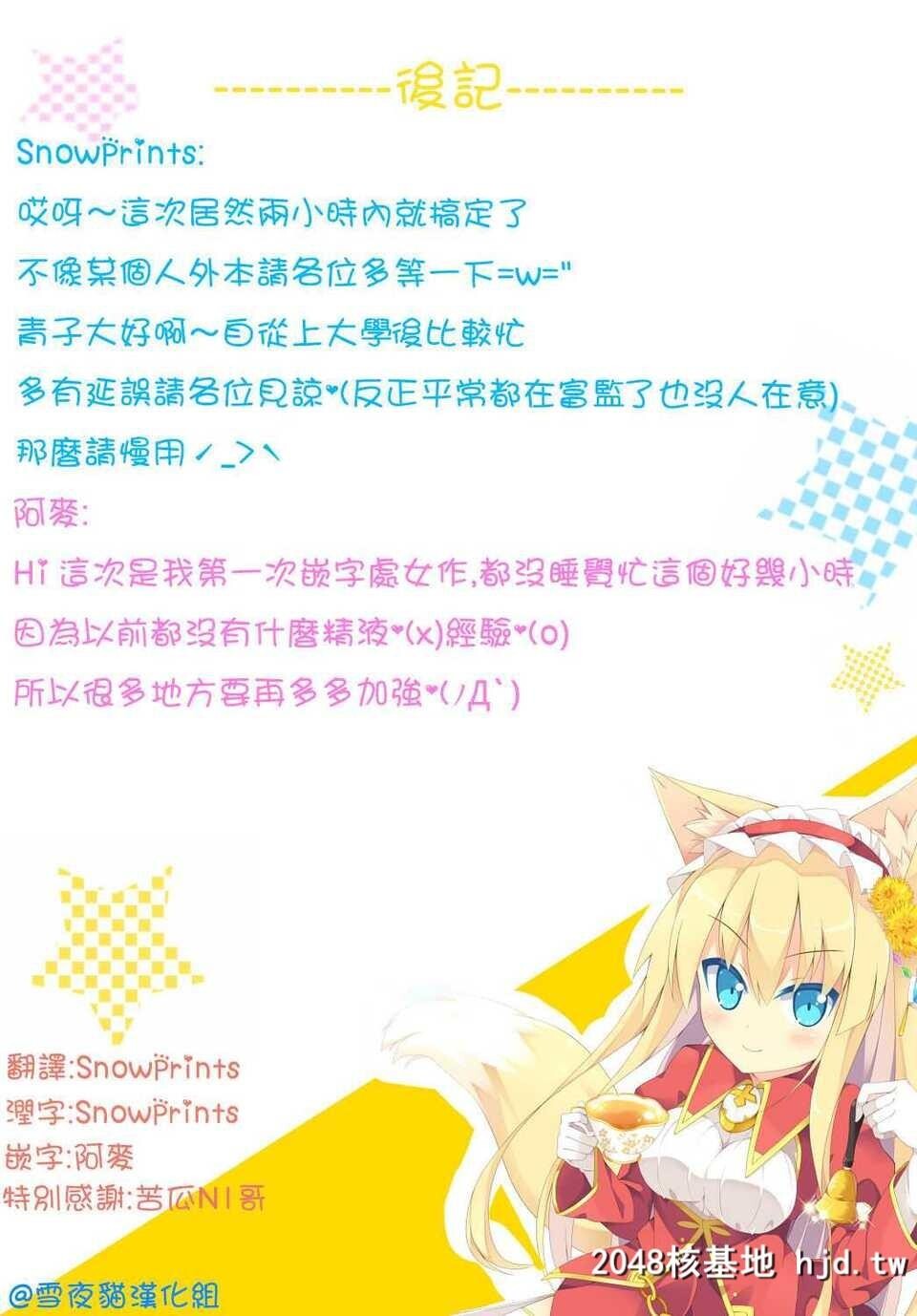 [あいがも堂[あやかわりく]]魔法使いの夜伽～诱惑～[31P]第0页 作者:Publisher 帖子ID:77488 TAG:动漫图片,卡通漫畫,2048核基地