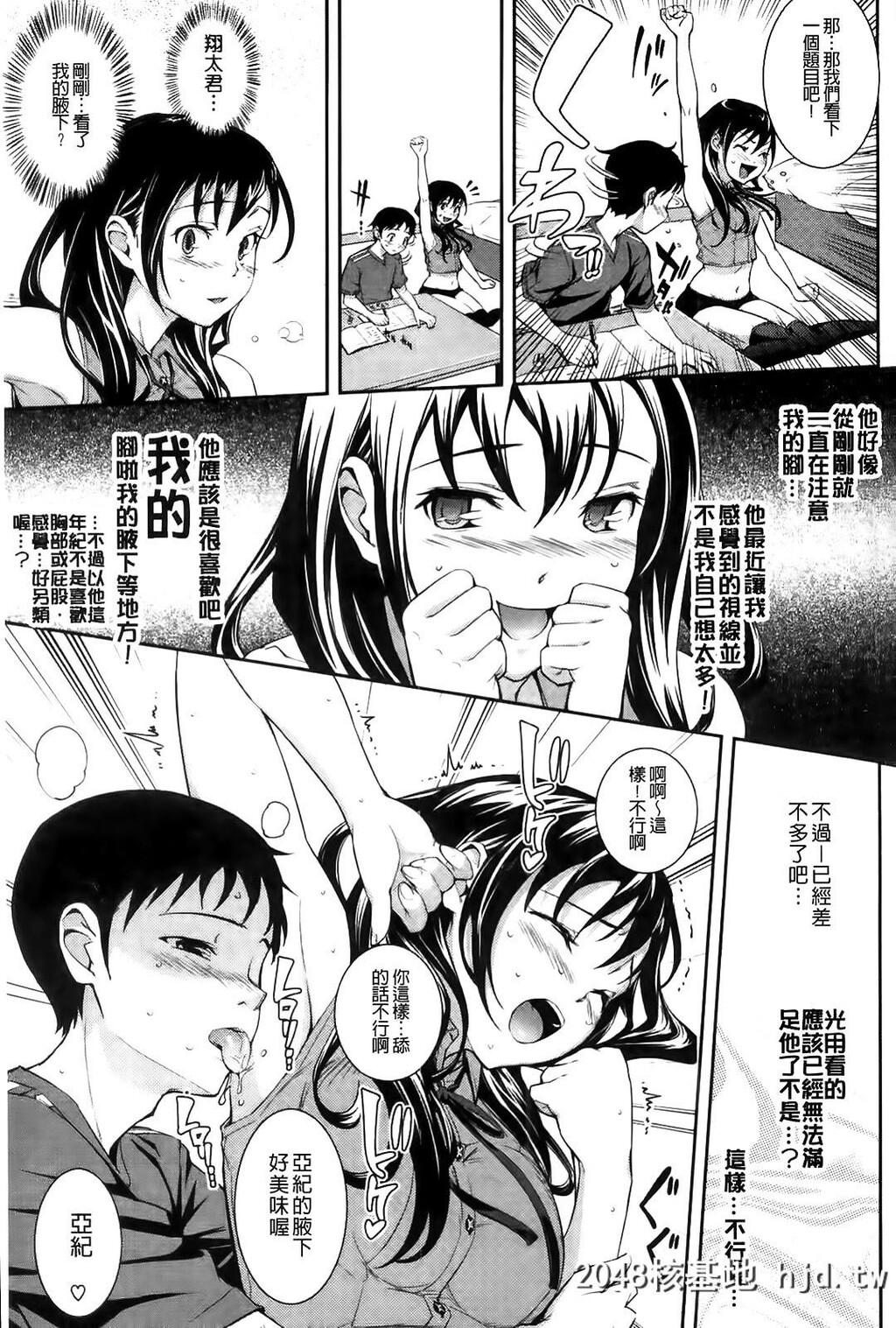 [Kima-gray]僕の私のシたいコト![216P]第0页 作者:Publisher 帖子ID:77313 TAG:动漫图片,卡通漫畫,2048核基地