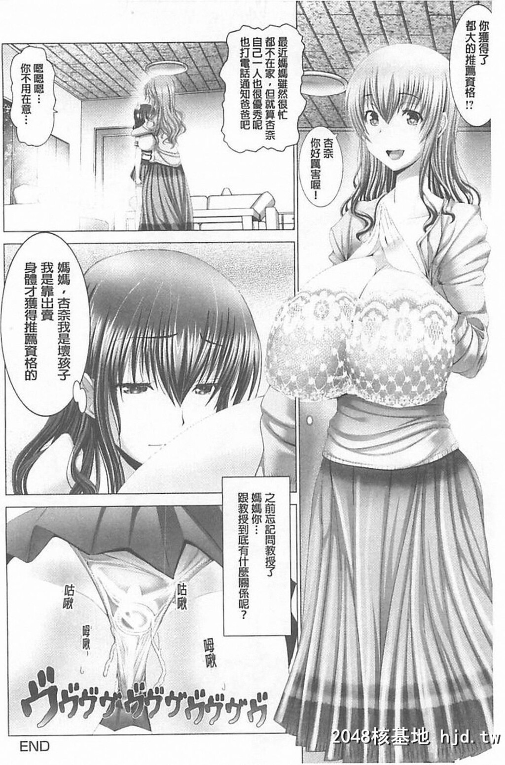 [大林森]琴子は一生欲求不満[215P]第0页 作者:Publisher 帖子ID:76802 TAG:动漫图片,卡通漫畫,2048核基地