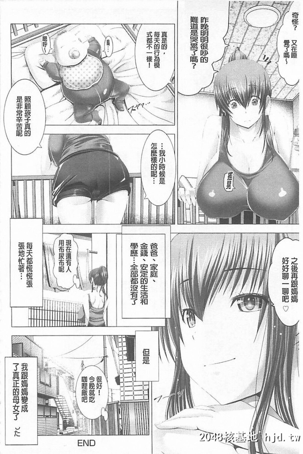 [大林森]琴子は一生欲求不満[215P]第0页 作者:Publisher 帖子ID:76802 TAG:动漫图片,卡通漫畫,2048核基地