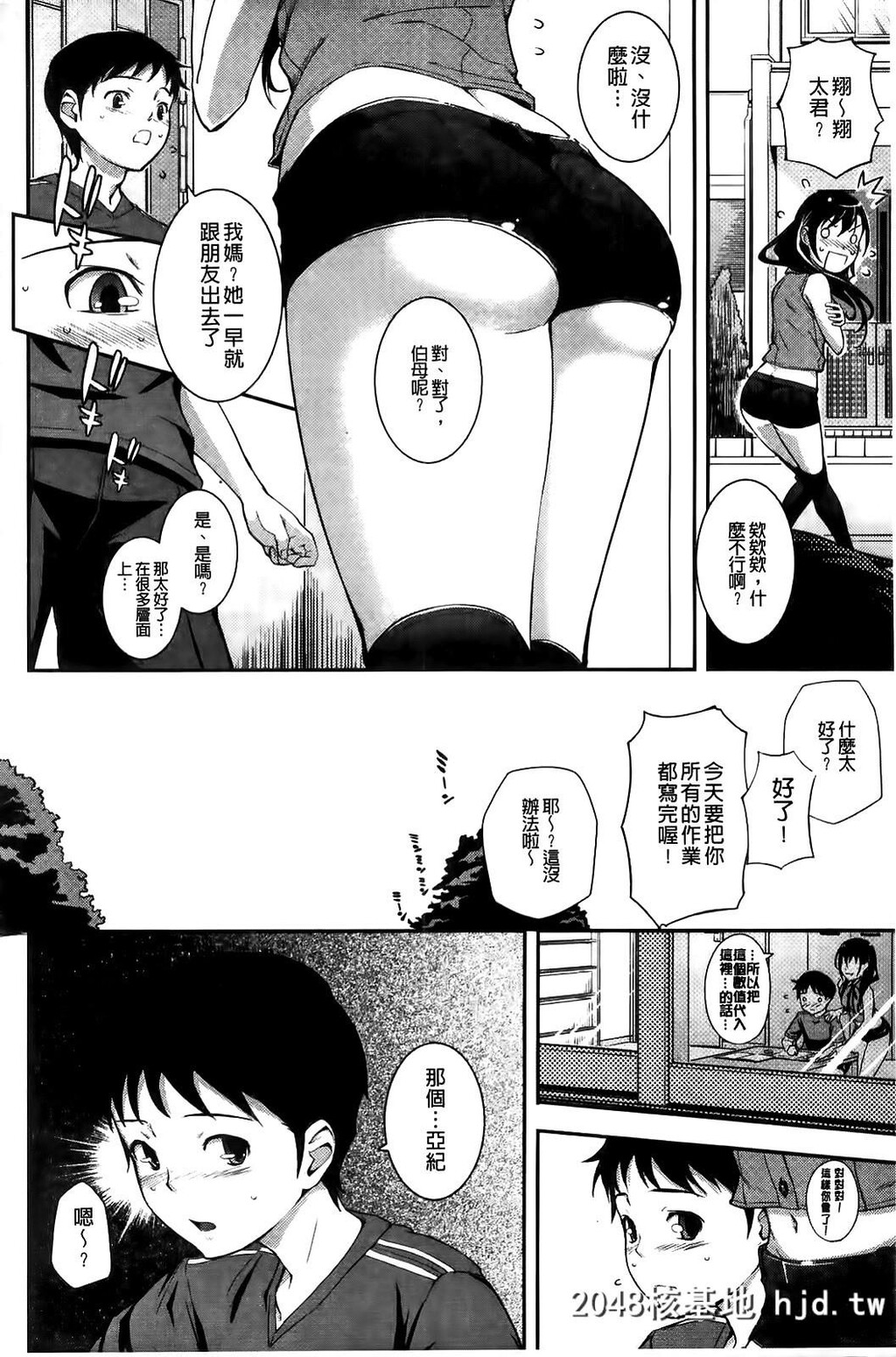 [Kima-gray]僕の私のシたいコト![216P]第0页 作者:Publisher 帖子ID:77313 TAG:动漫图片,卡通漫畫,2048核基地