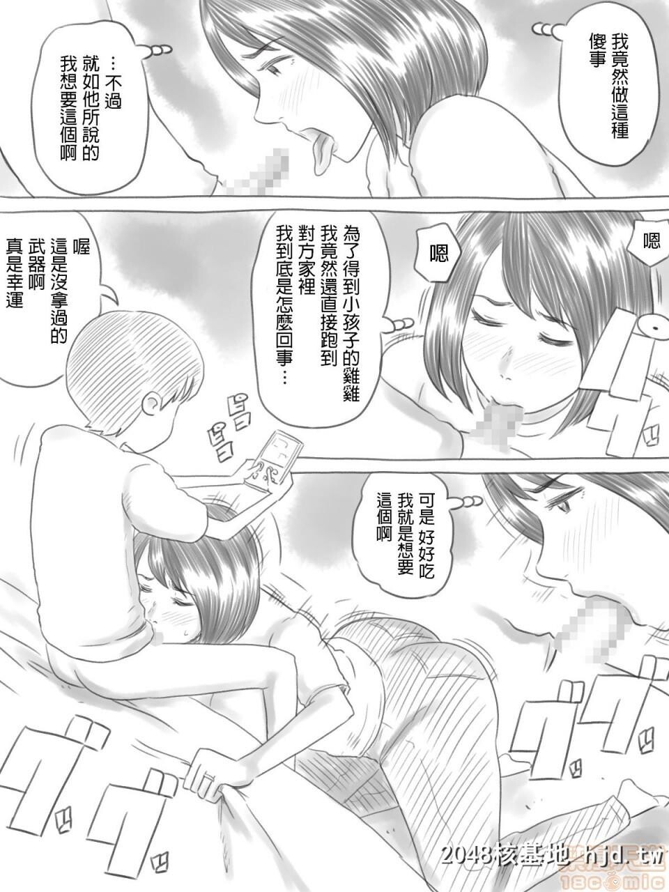 [ゲフえんぴつ]イライラ少年[中国翻訳]第0页 作者:Publisher 帖子ID:76282 TAG:动漫图片,卡通漫畫,2048核基地