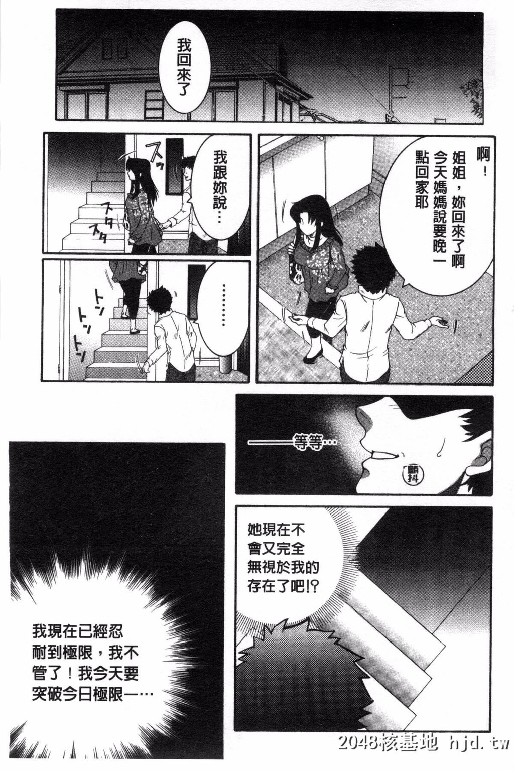 [安原司]そして、姉は弟を选ぶ[182P]第0页 作者:Publisher 帖子ID:77146 TAG:动漫图片,卡通漫畫,2048核基地