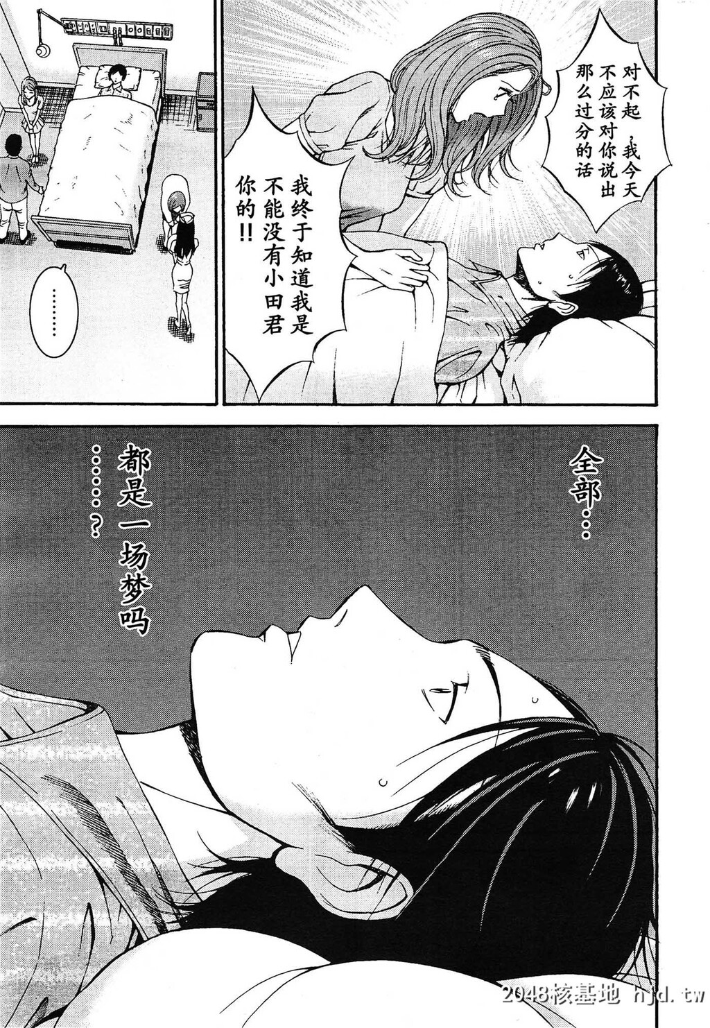 [中文][黑白]史前一万年宅男15.16第0页 作者:Publisher 帖子ID:76459 TAG:动漫图片,卡通漫畫,2048核基地