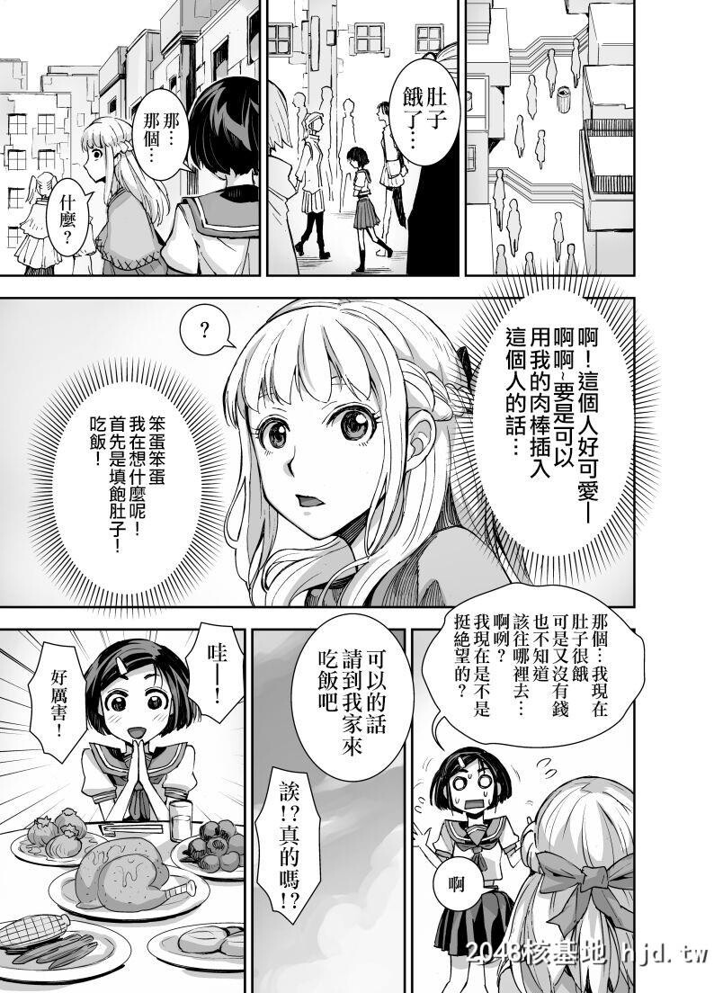 [アクメナリ![ぼんなり]]异世界フタナリ転生第0页 作者:Publisher 帖子ID:76801 TAG:动漫图片,卡通漫畫,2048核基地