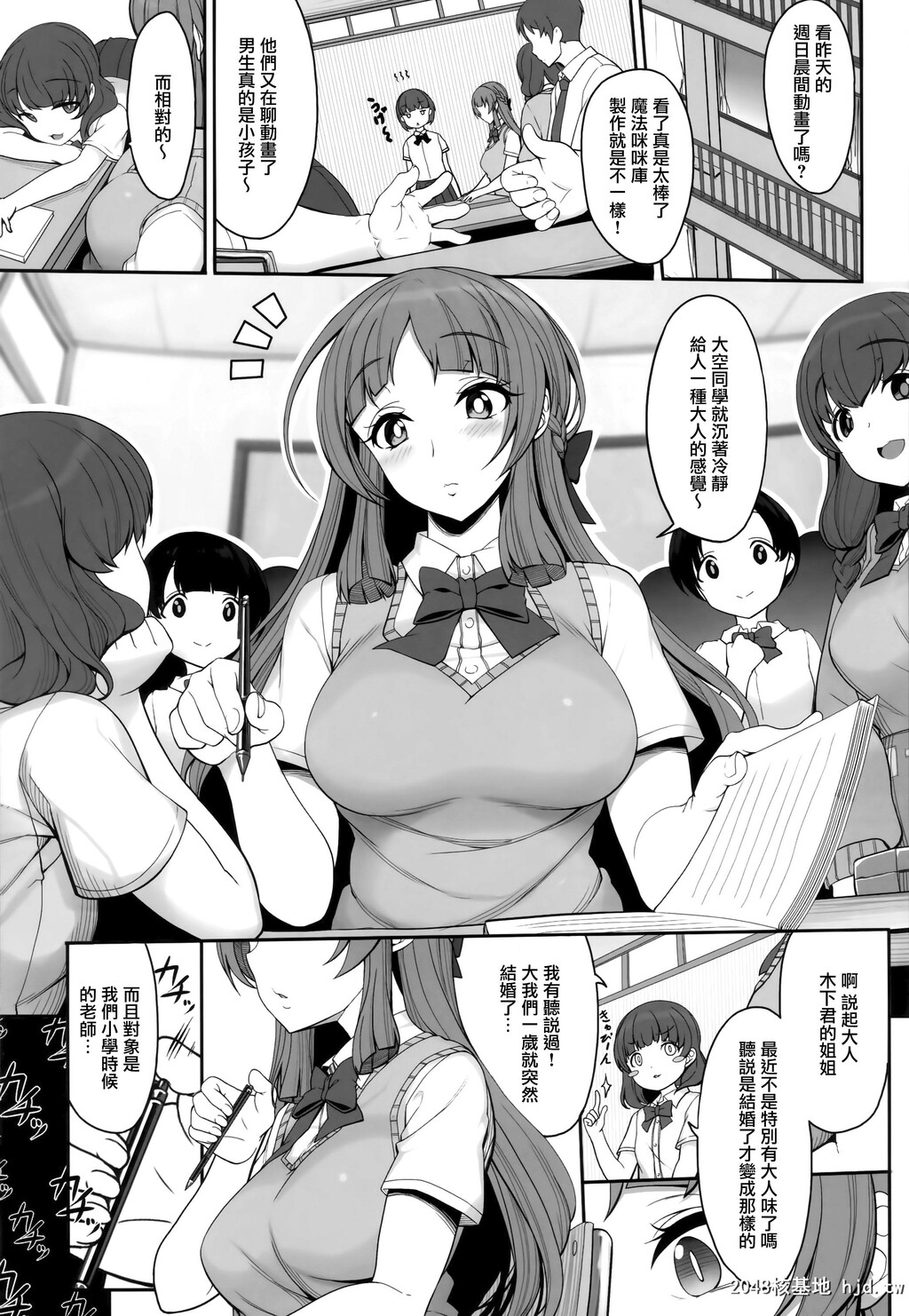 [コミティア124][木铃亭[木铃カケル、コウリ]]あねそらもよう第0页 作者:Publisher 帖子ID:75767 TAG:动漫图片,卡通漫畫,2048核基地