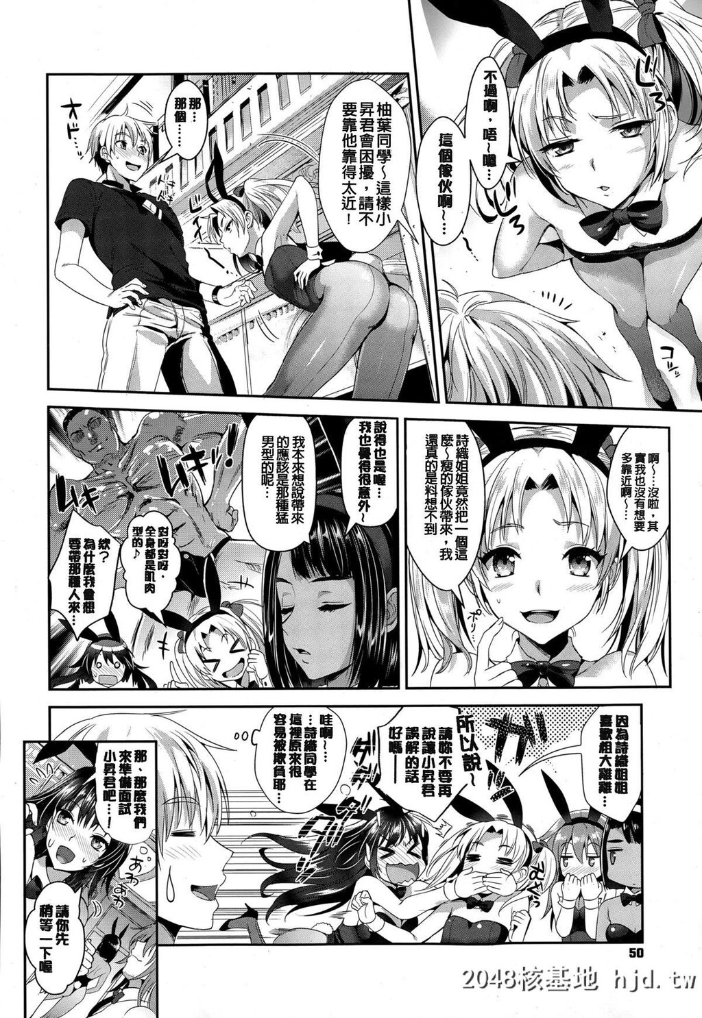 [小岛纱]纯情ビッチハーレム第0页 作者:Publisher 帖子ID:74392 TAG:动漫图片,卡通漫畫,2048核基地