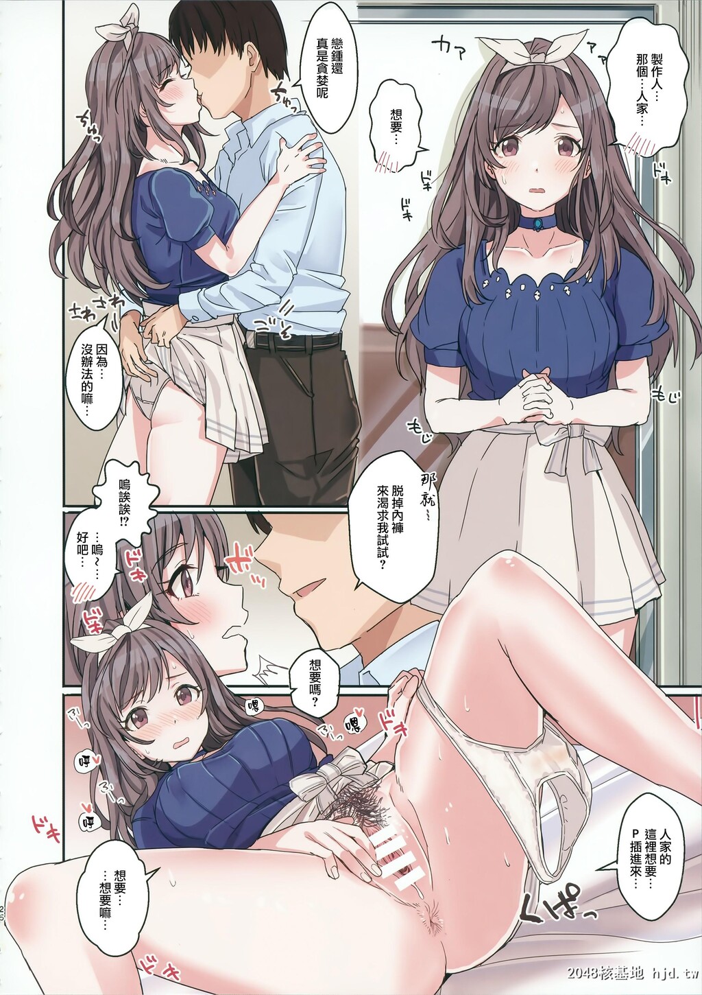 [春工房[春工房のりまき]]シャニエロsideA第0页 作者:Publisher 帖子ID:74561 TAG:动漫图片,卡通漫畫,2048核基地