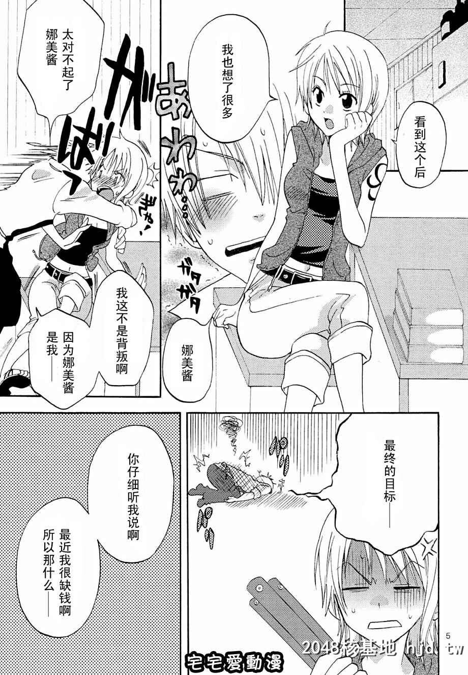 [中文同人H漫][YU-RI]完熟オレンシ?[ワンヒ?ース/海贼王]第0页 作者:Publisher 帖子ID:74906 TAG:动漫图片,卡通漫畫,2048核基地