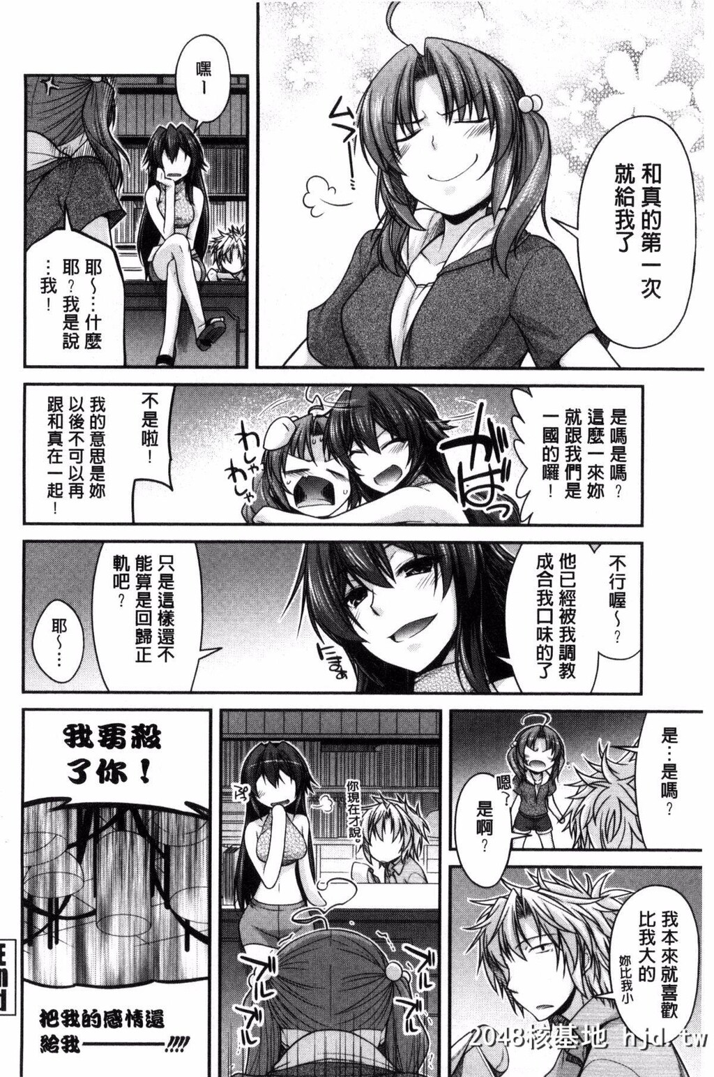 [风的工房][宫社惣恭]まぐ爱せっくす[207P]第0页 作者:Publisher 帖子ID:74740 TAG:动漫图片,卡通漫畫,2048核基地