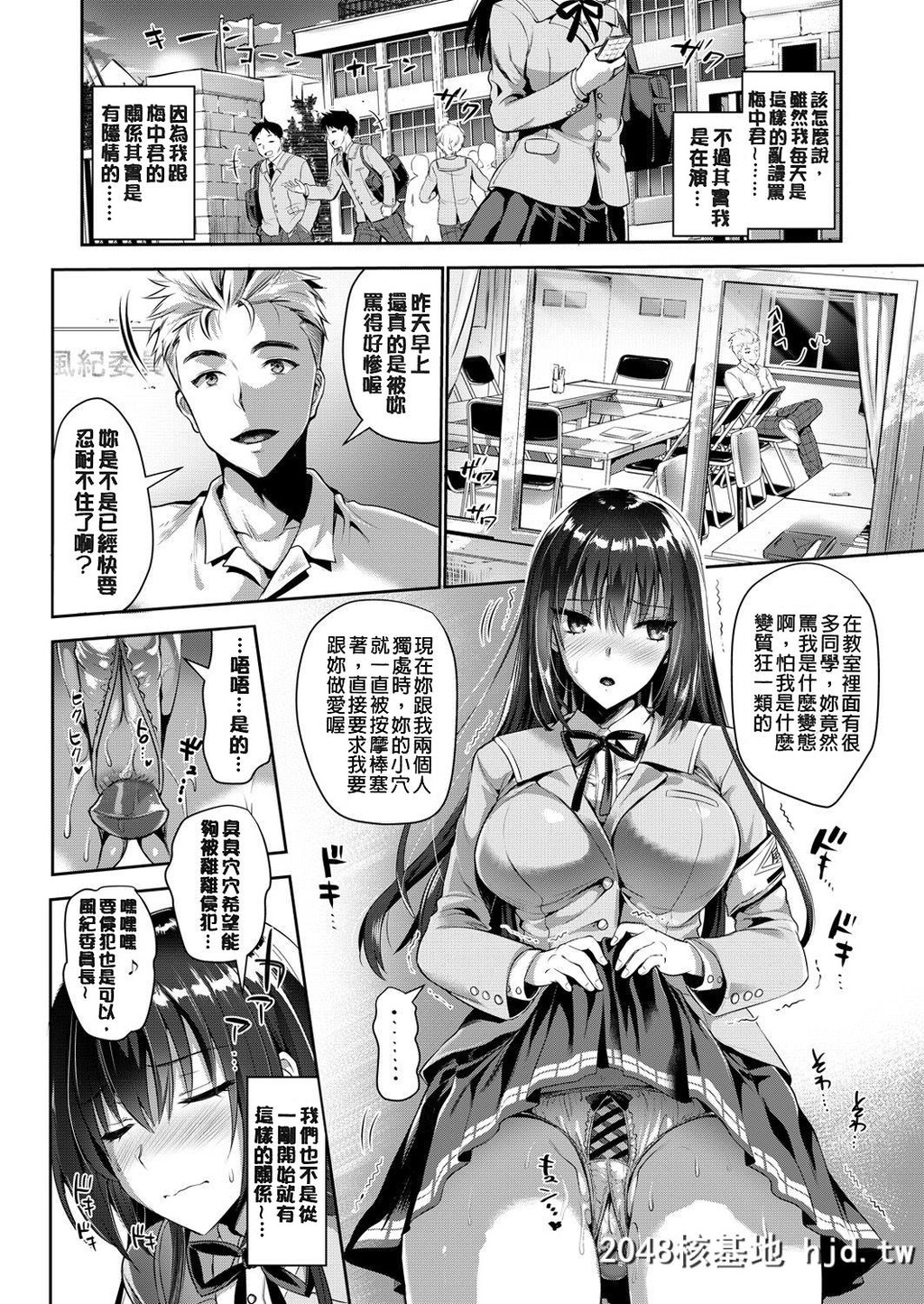 [小岛纱]纯情ビッチハーレム第0页 作者:Publisher 帖子ID:74392 TAG:动漫图片,卡通漫畫,2048核基地