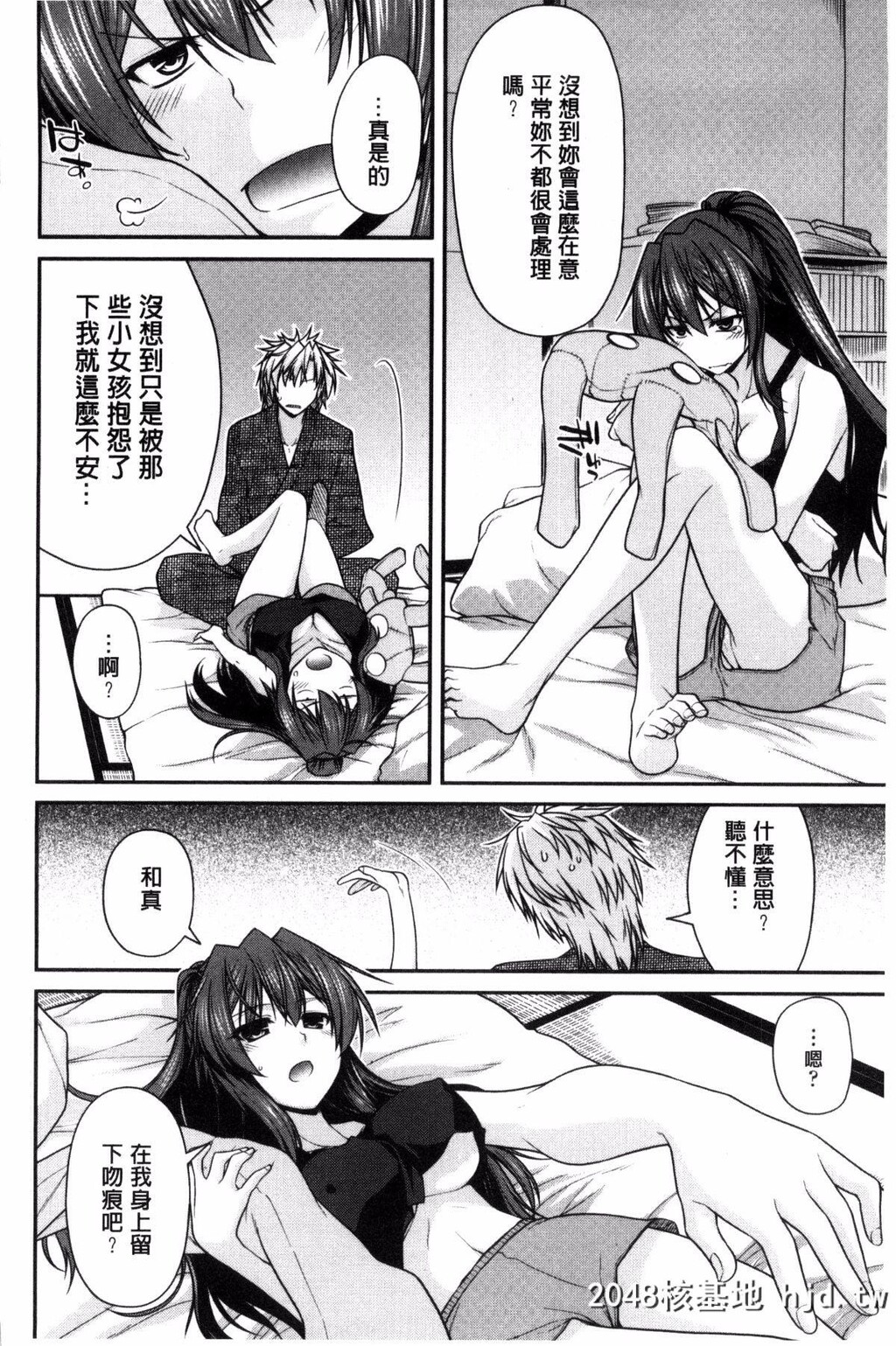 [风的工房][宫社惣恭]まぐ爱せっくす[207P]第0页 作者:Publisher 帖子ID:74740 TAG:动漫图片,卡通漫畫,2048核基地