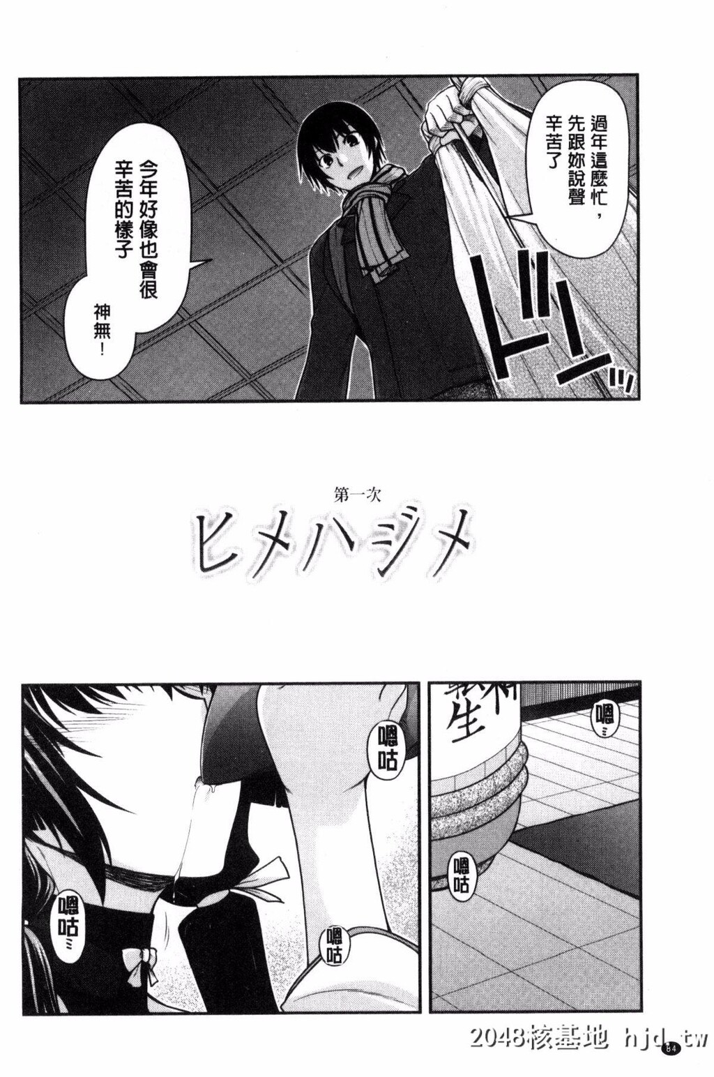 [风的工房][宫社惣恭]まぐ爱せっくす[207P]第0页 作者:Publisher 帖子ID:74740 TAG:动漫图片,卡通漫畫,2048核基地