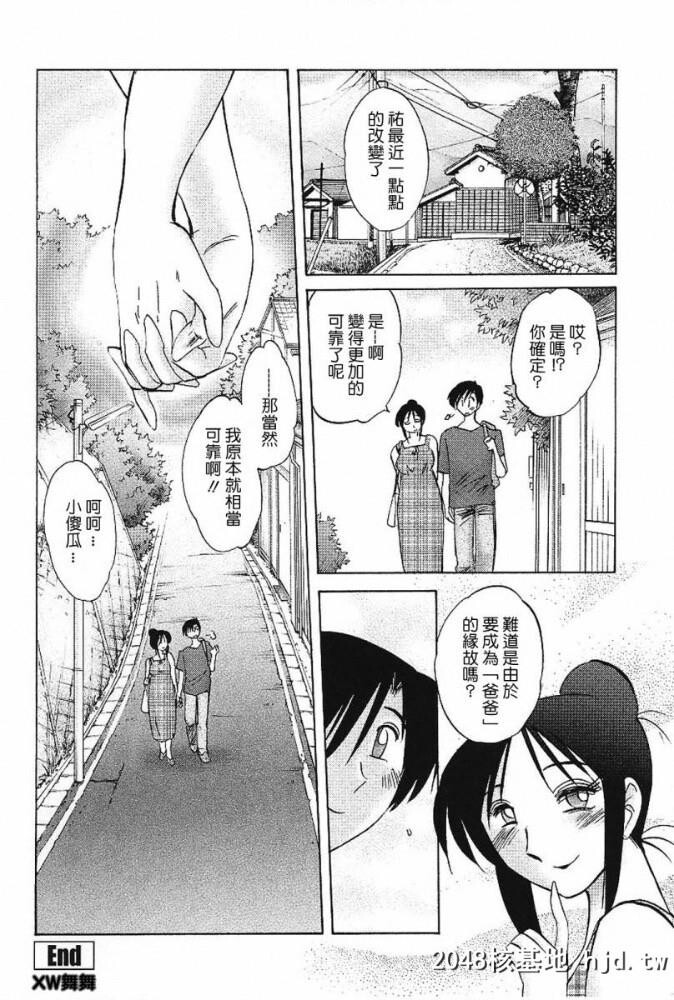 我妻姉弟背徳篇[178p]第0页 作者:Publisher 帖子ID:74391 TAG:动漫图片,卡通漫畫,2048核基地