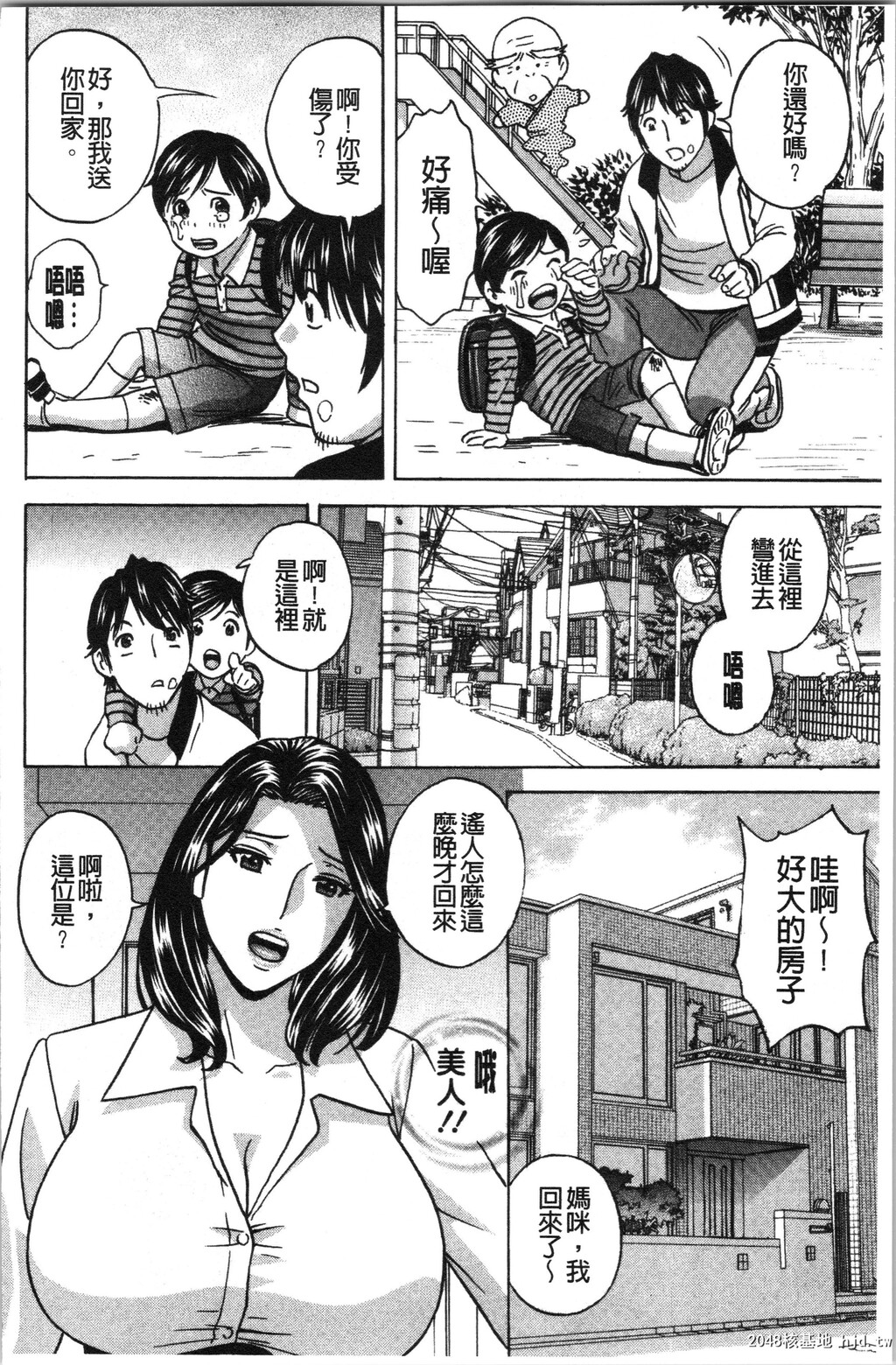 [英丸]いれかわりいれまくり第0页 作者:Publisher 帖子ID:74397 TAG:动漫图片,卡通漫畫,2048核基地