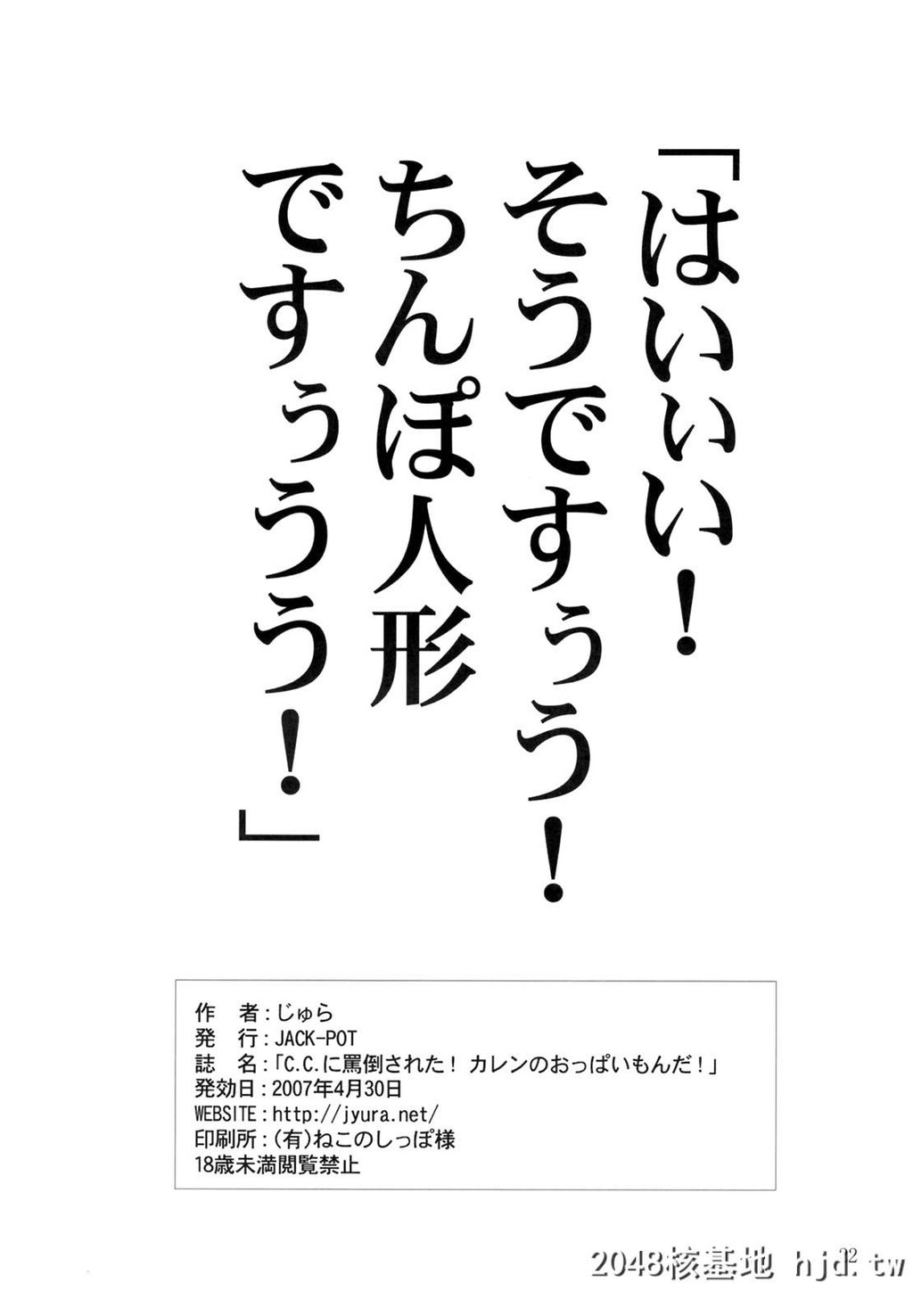 [じゅら]C.C.に骂倒された！カレンのおっぱいもんだ！[CodeGeass反叛的鲁路修]第0页 作者:Publisher 帖子ID:75761 TAG:动漫图片,卡通漫畫,2048核基地